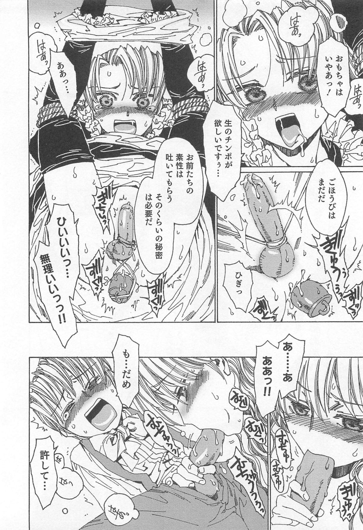 [鹿島田しき] ゆに・はぴ