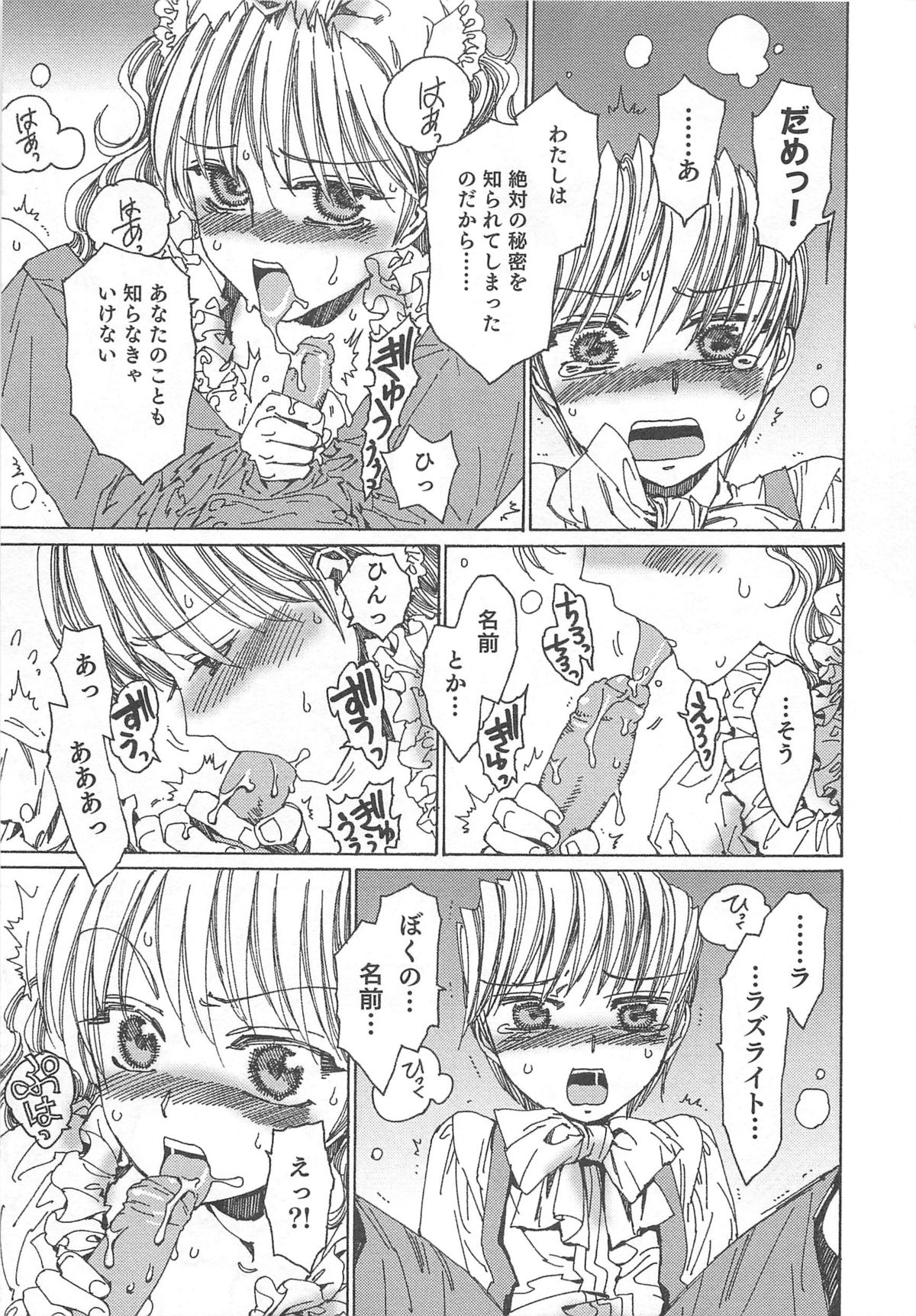[鹿島田しき] ゆに・はぴ