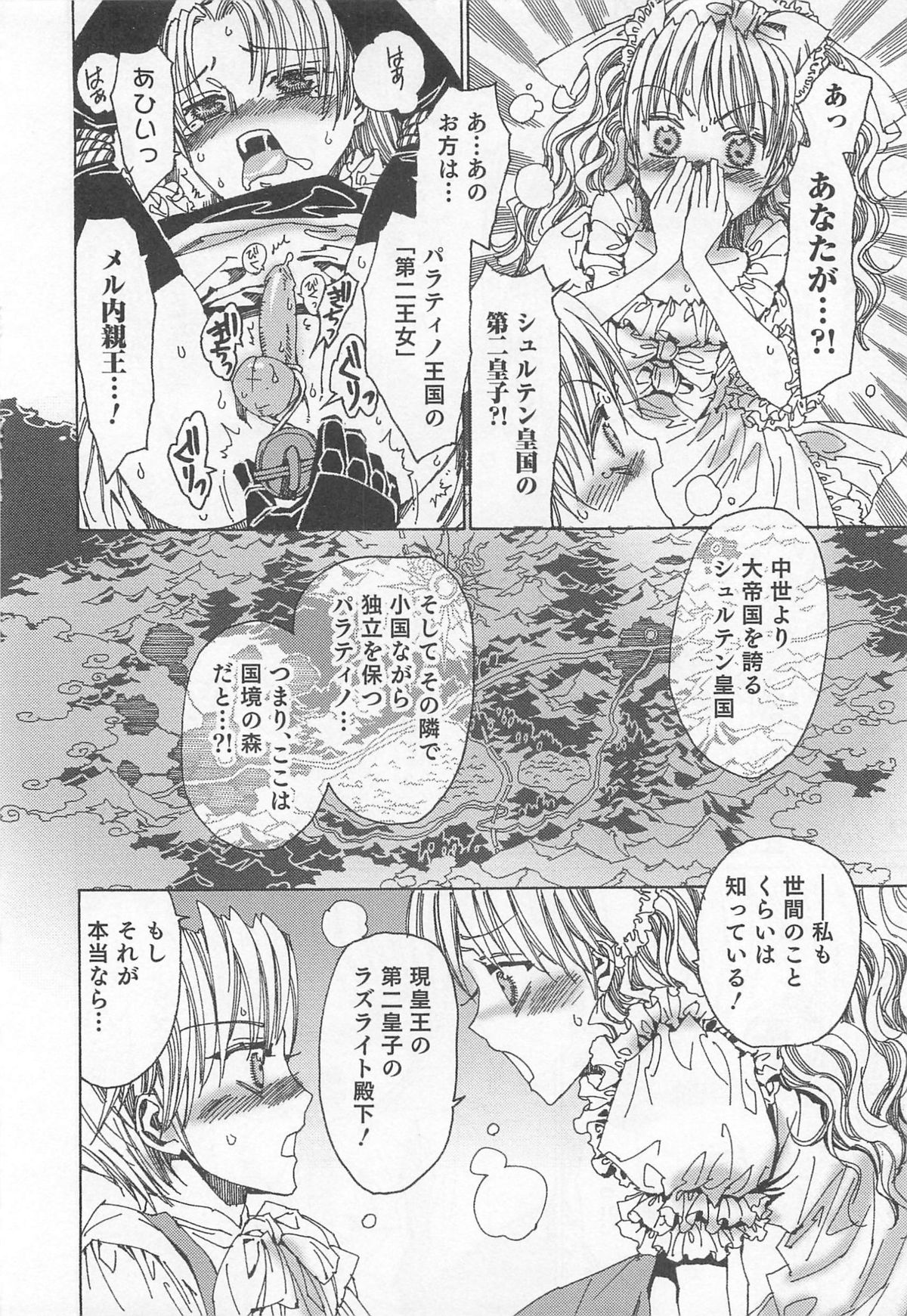 [鹿島田しき] ゆに・はぴ