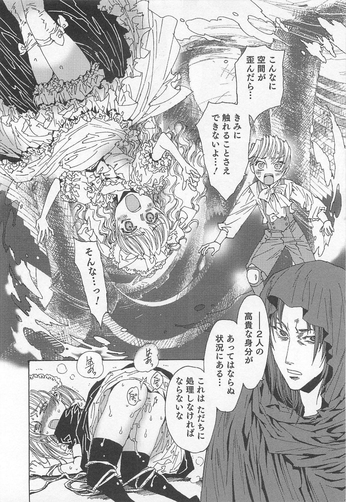 [鹿島田しき] ゆに・はぴ