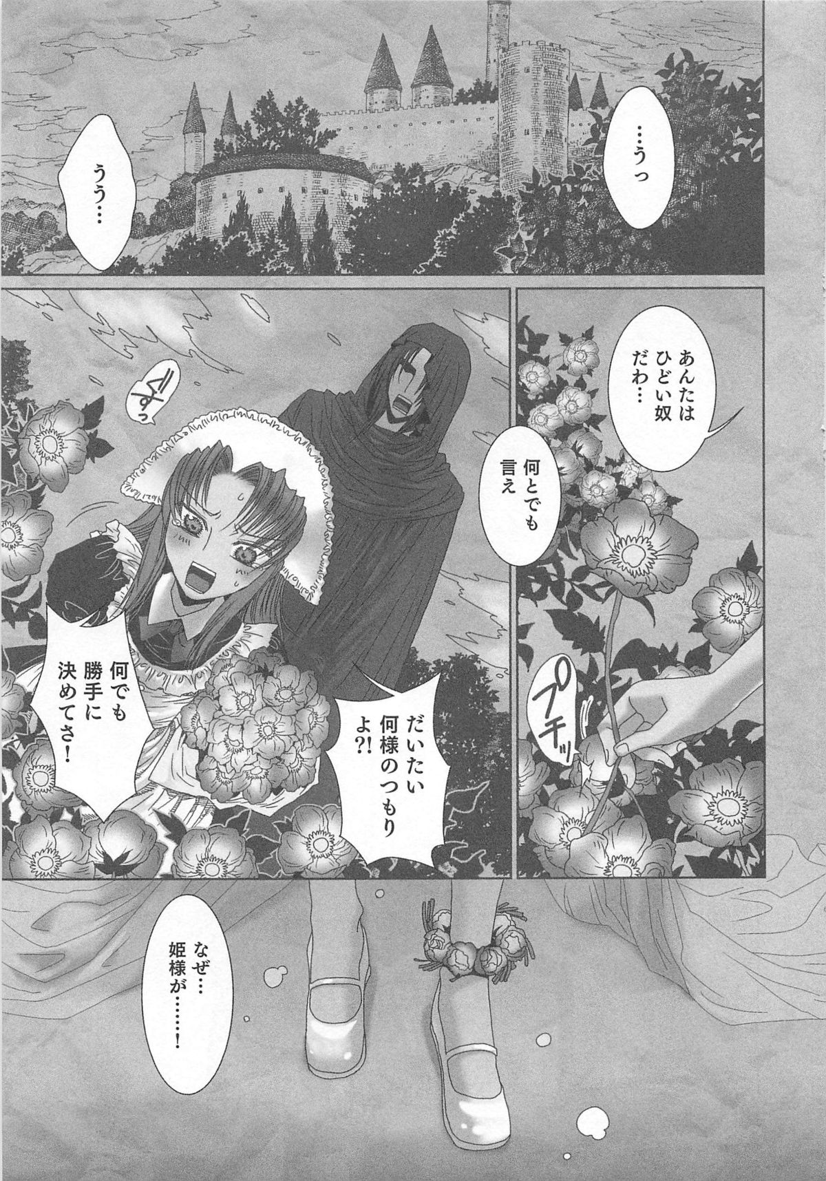 [鹿島田しき] ゆに・はぴ