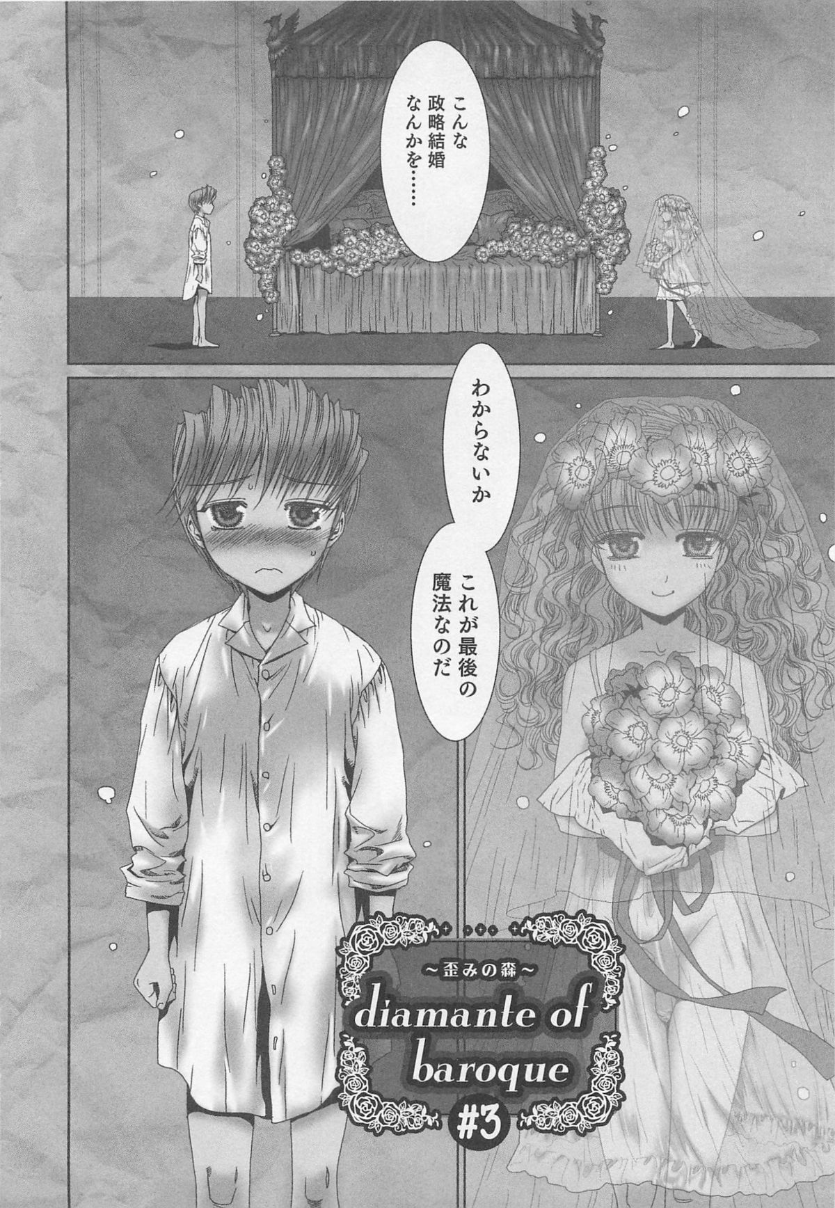 [鹿島田しき] ゆに・はぴ