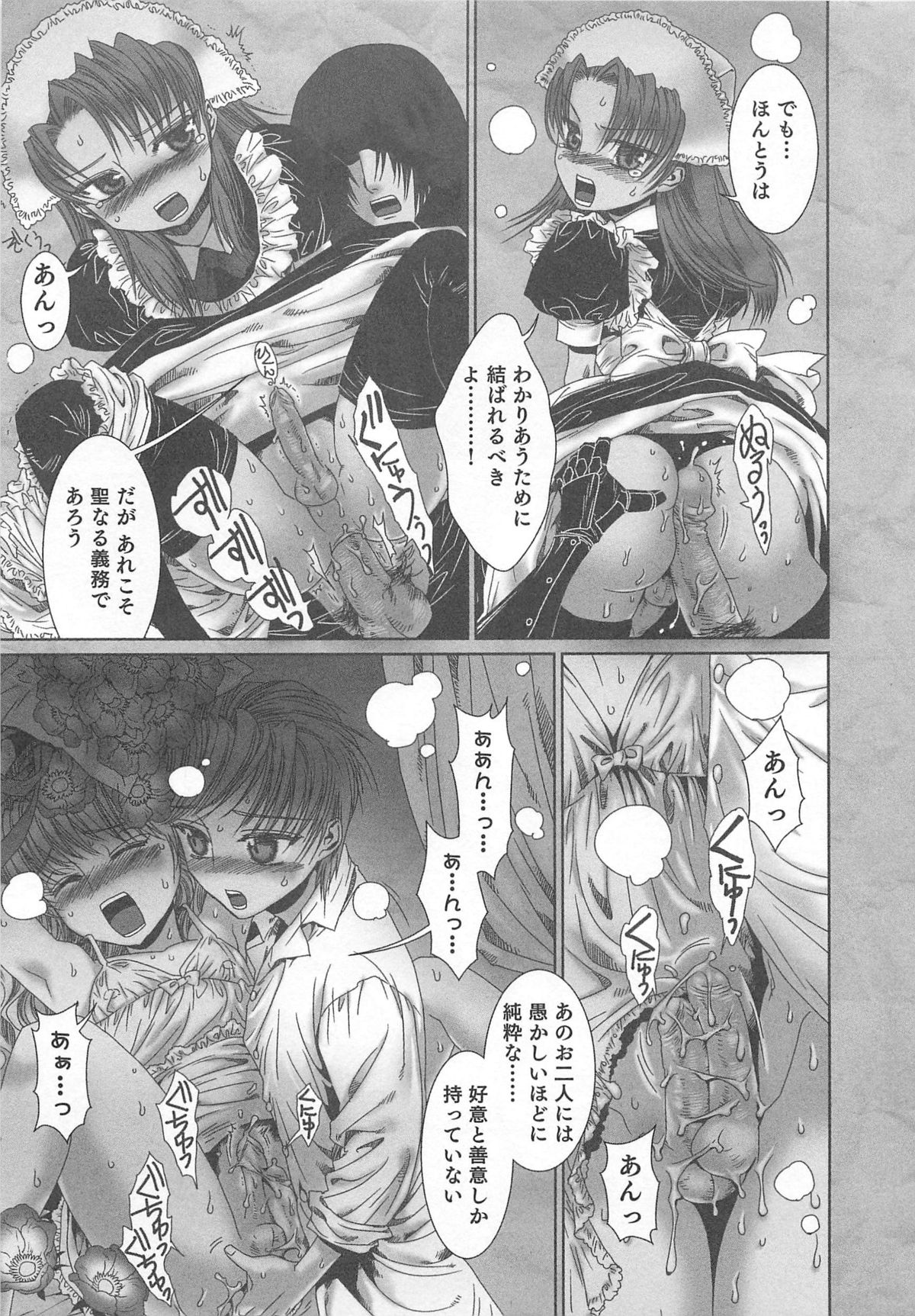 [鹿島田しき] ゆに・はぴ