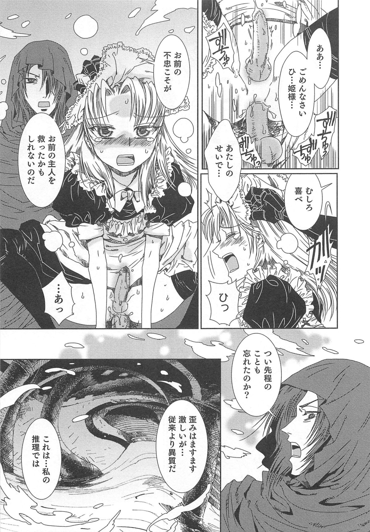 [鹿島田しき] ゆに・はぴ