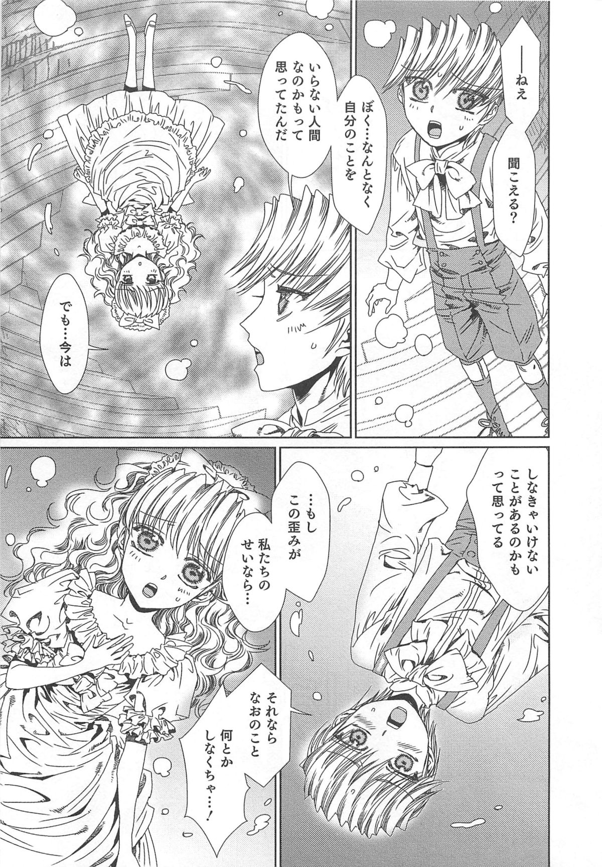 [鹿島田しき] ゆに・はぴ