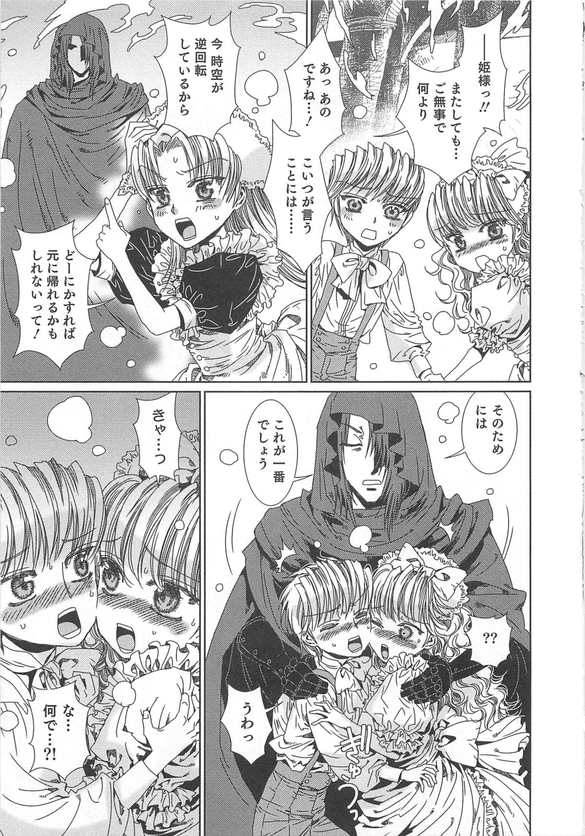 [鹿島田しき] ゆに・はぴ