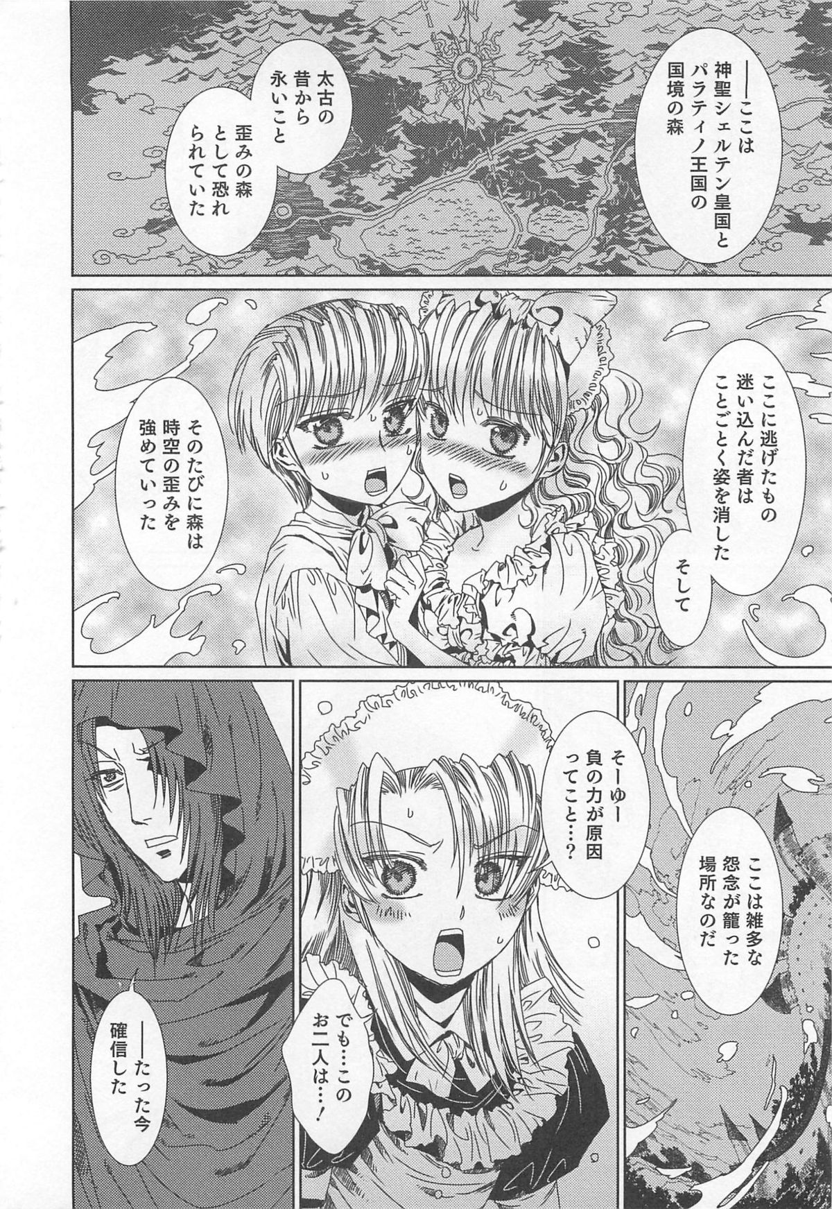 [鹿島田しき] ゆに・はぴ