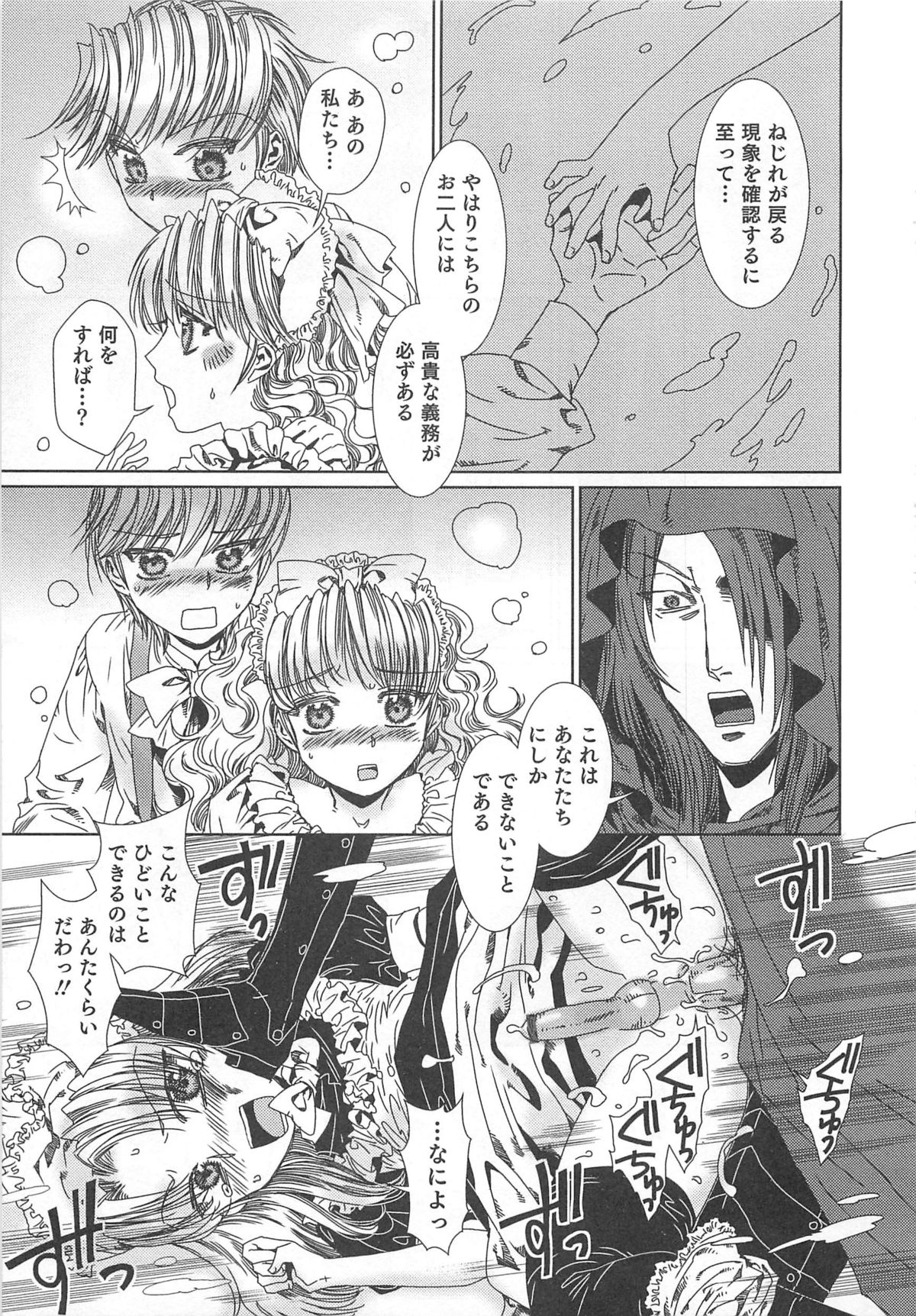 [鹿島田しき] ゆに・はぴ