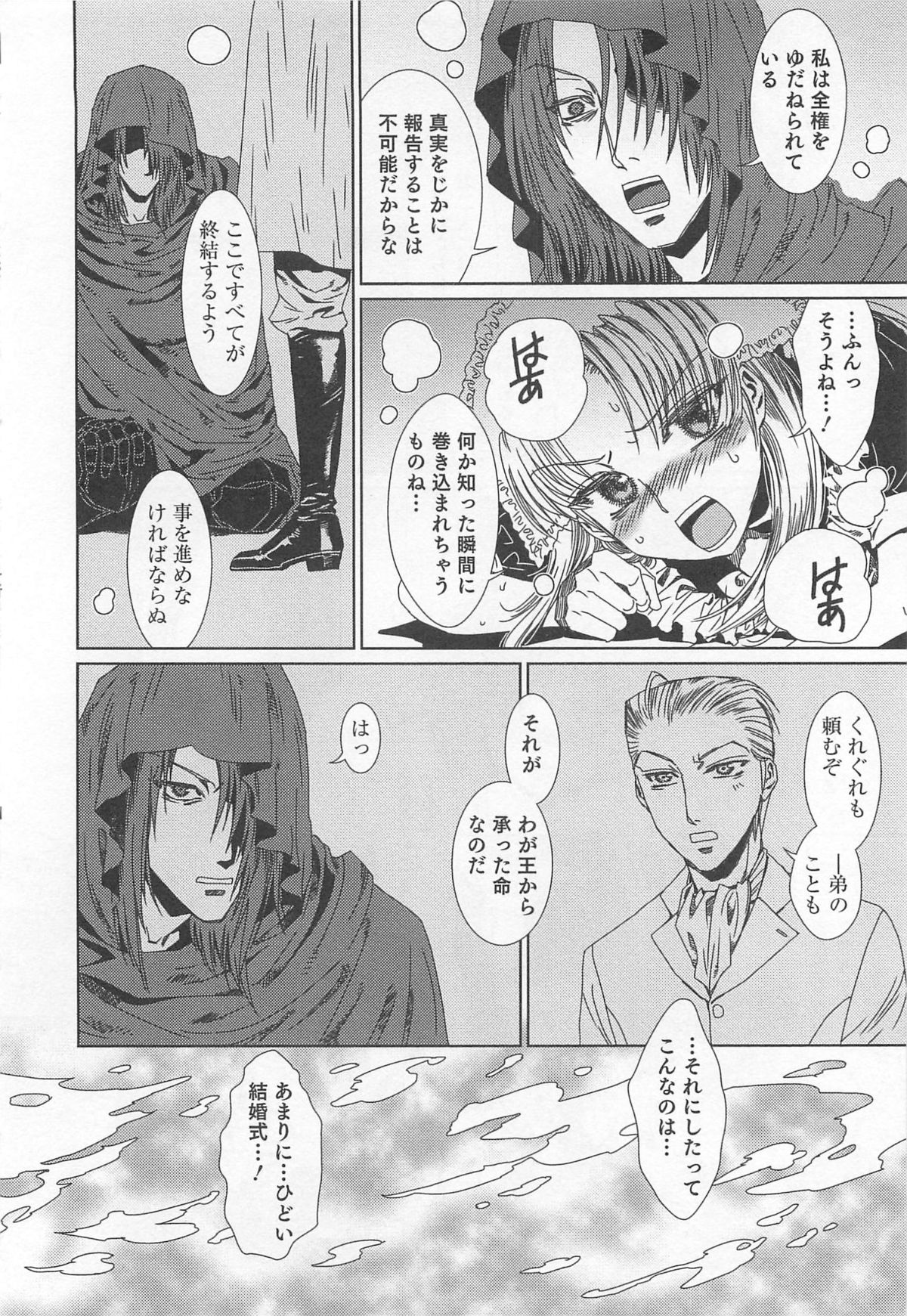 [鹿島田しき] ゆに・はぴ