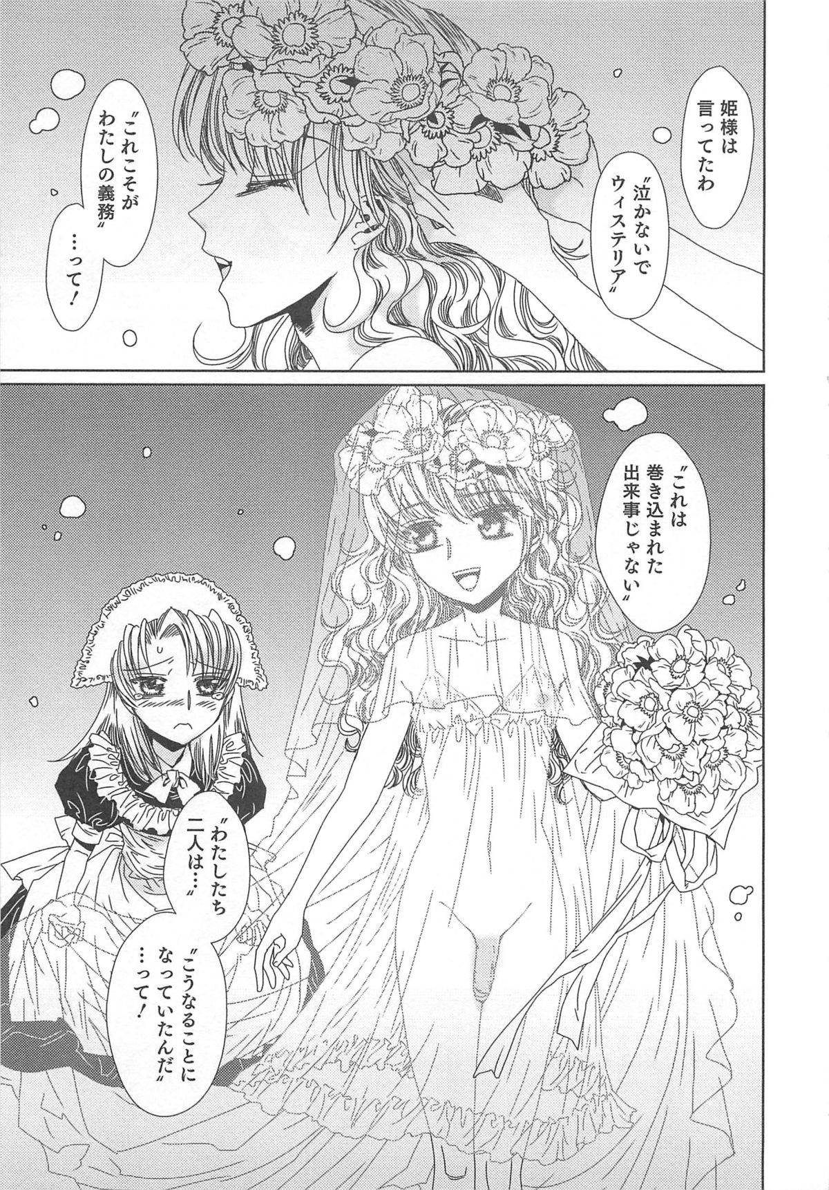 [鹿島田しき] ゆに・はぴ
