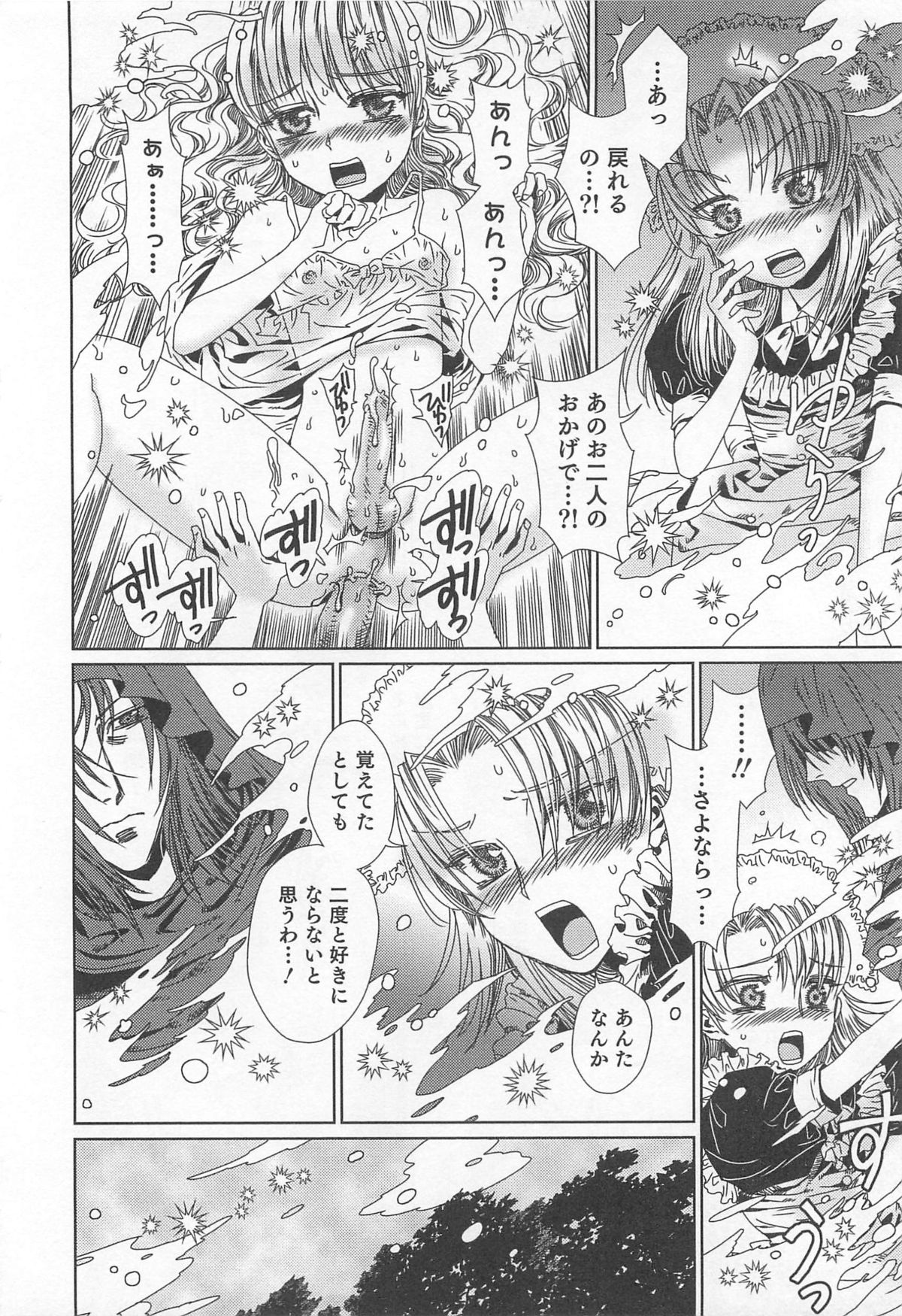 [鹿島田しき] ゆに・はぴ