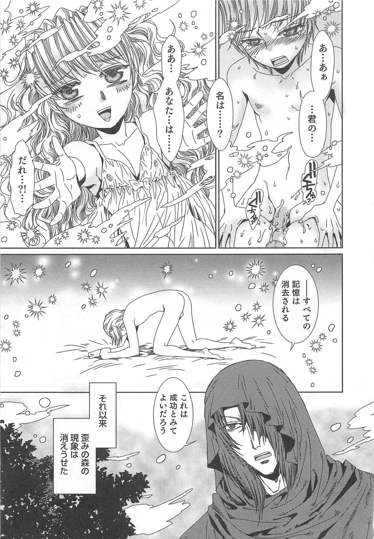[鹿島田しき] ゆに・はぴ