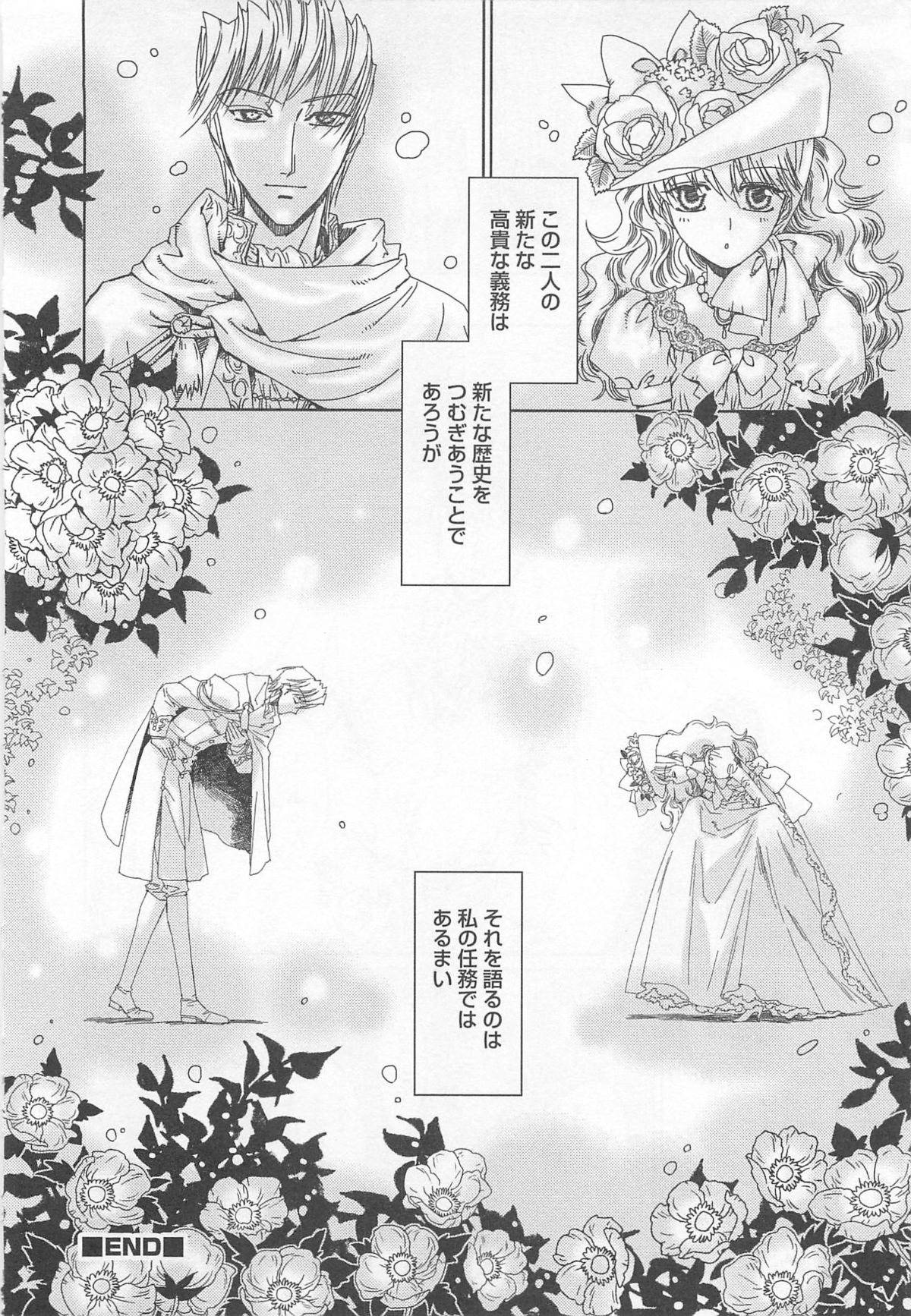 [鹿島田しき] ゆに・はぴ