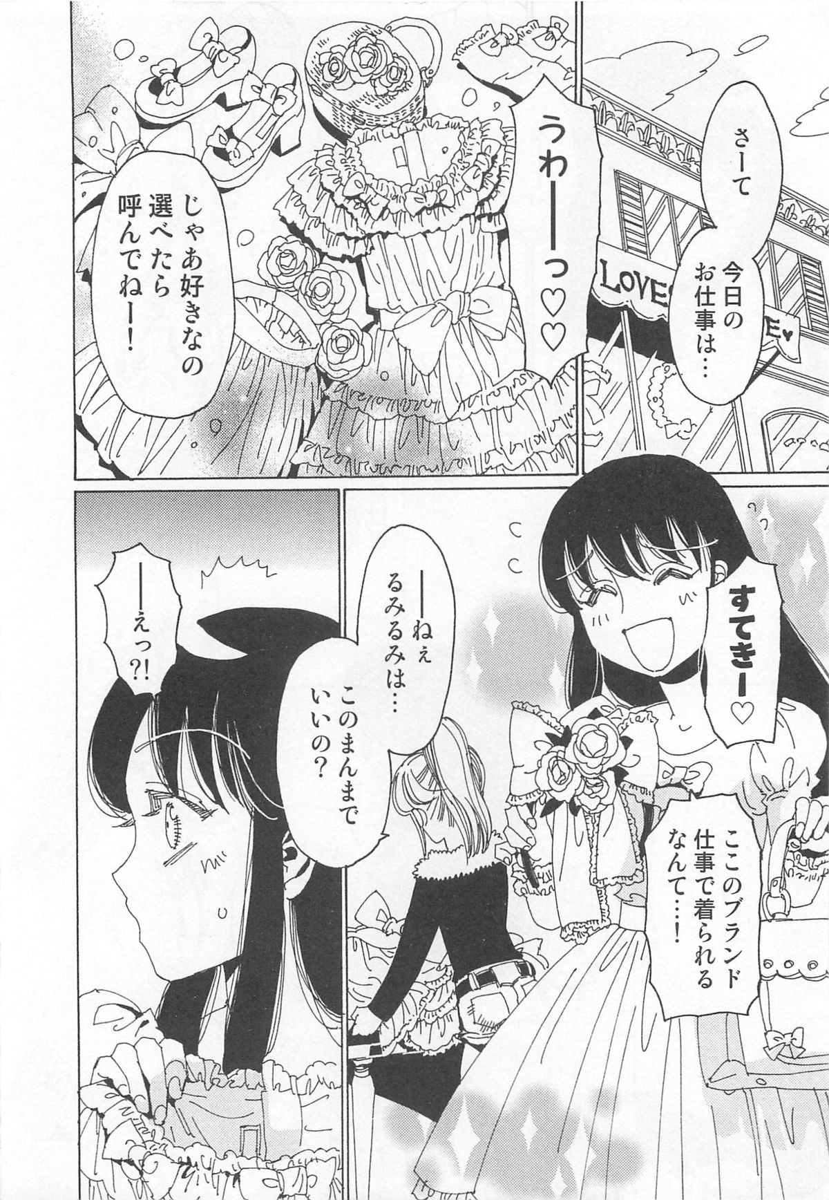 [鹿島田しき] ゆに・はぴ