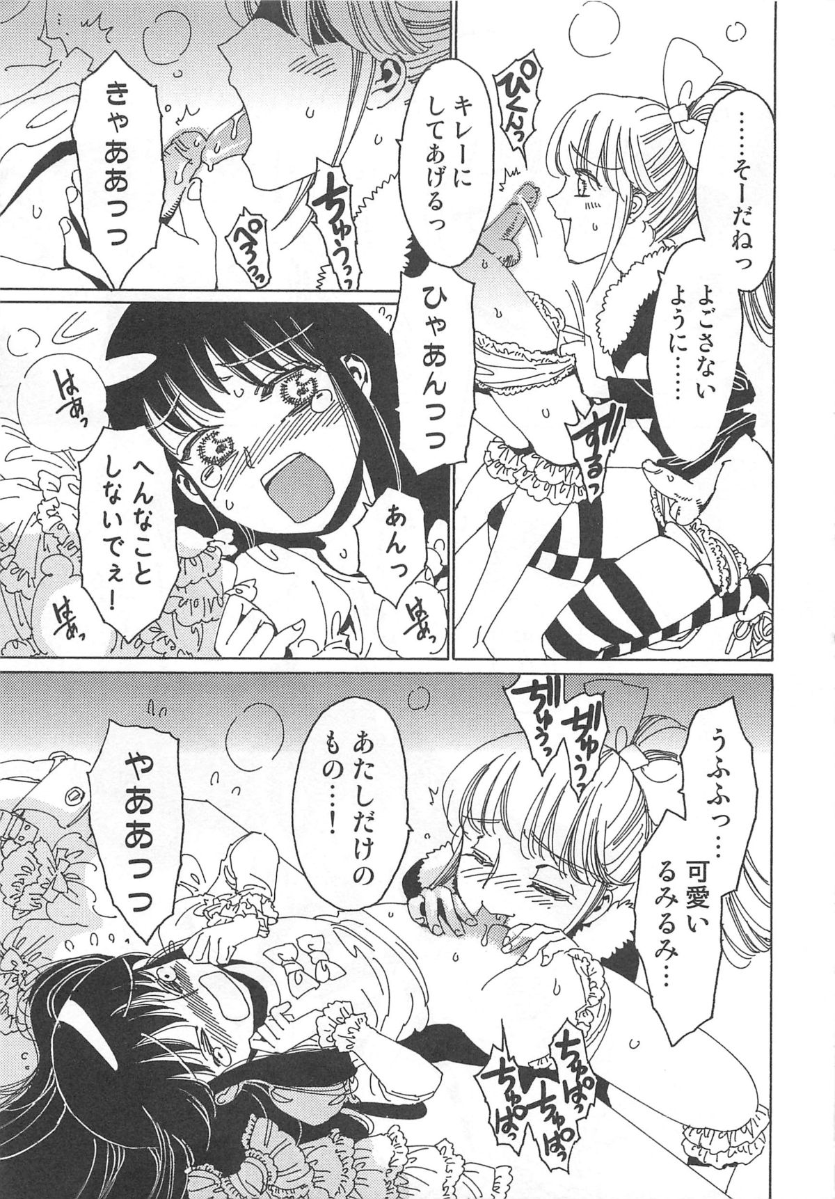 [鹿島田しき] ゆに・はぴ