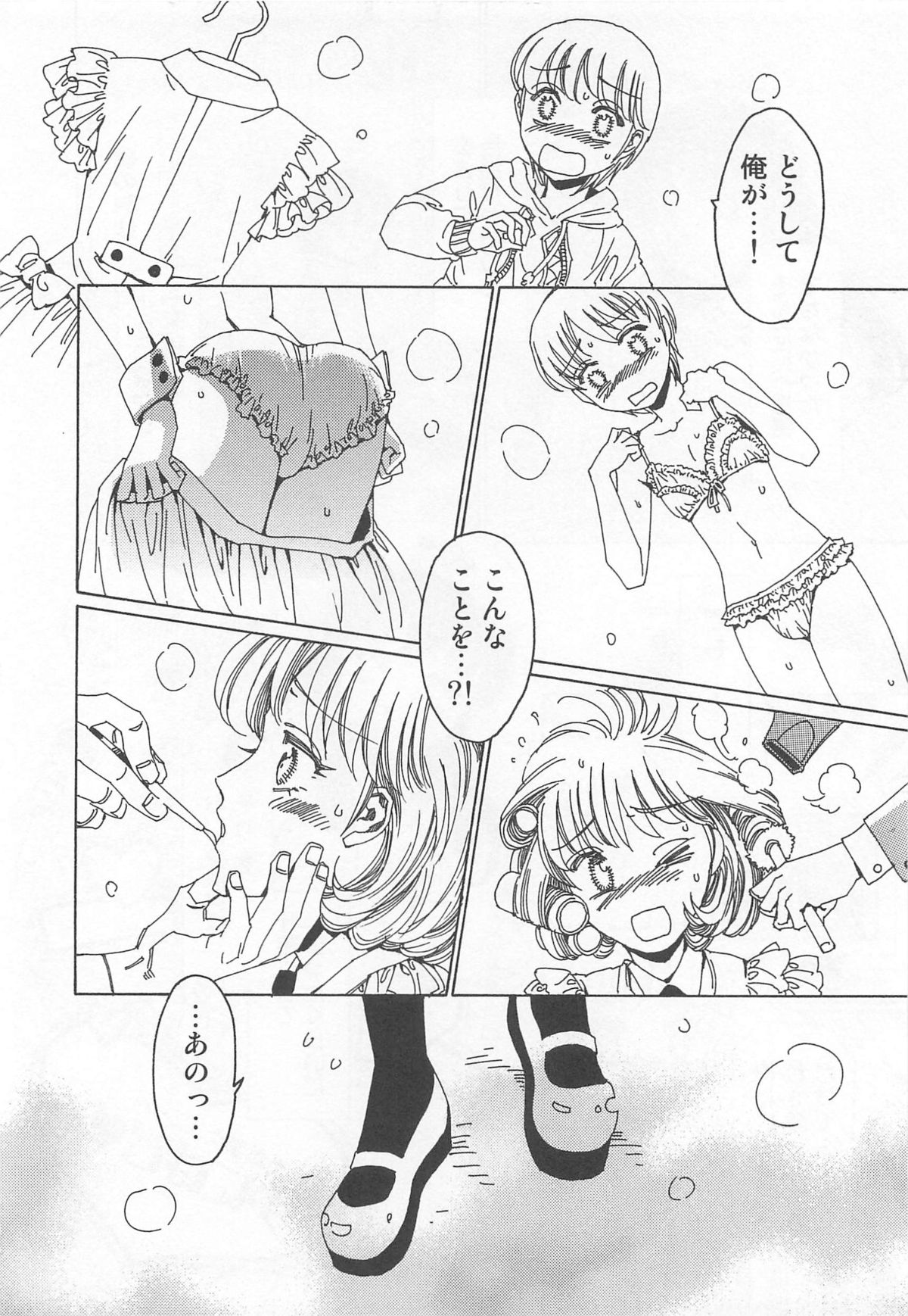 [鹿島田しき] ゆに・はぴ