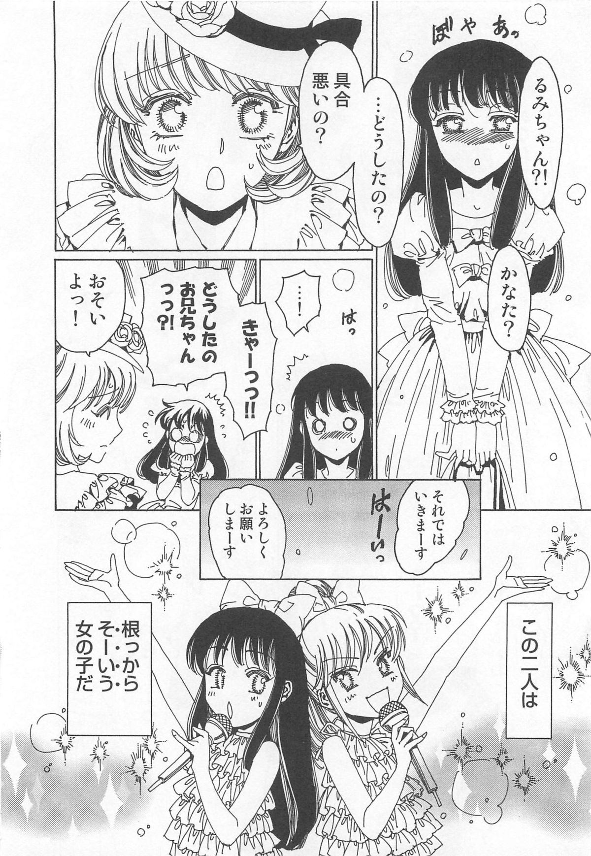 [鹿島田しき] ゆに・はぴ