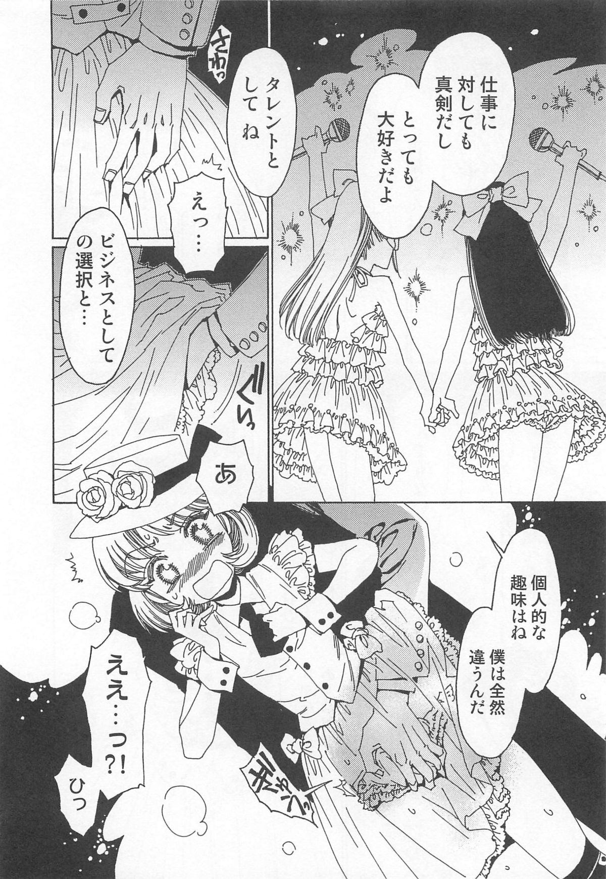 [鹿島田しき] ゆに・はぴ