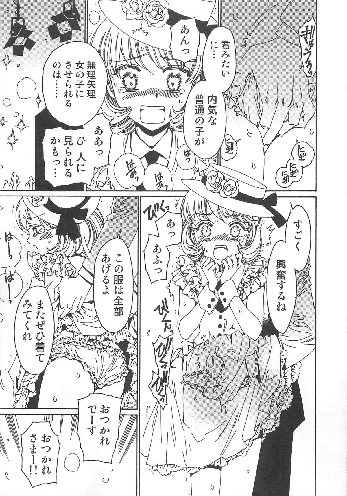[鹿島田しき] ゆに・はぴ
