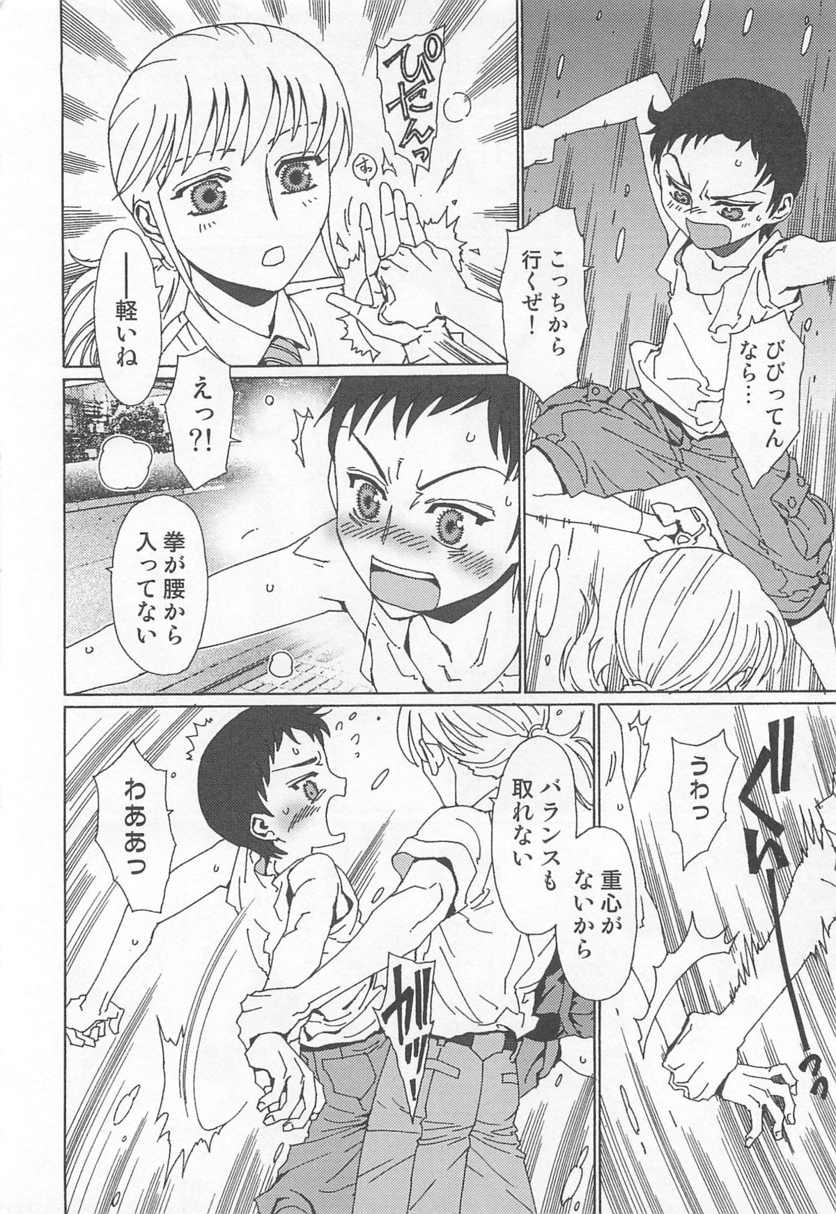[鹿島田しき] ゆに・はぴ