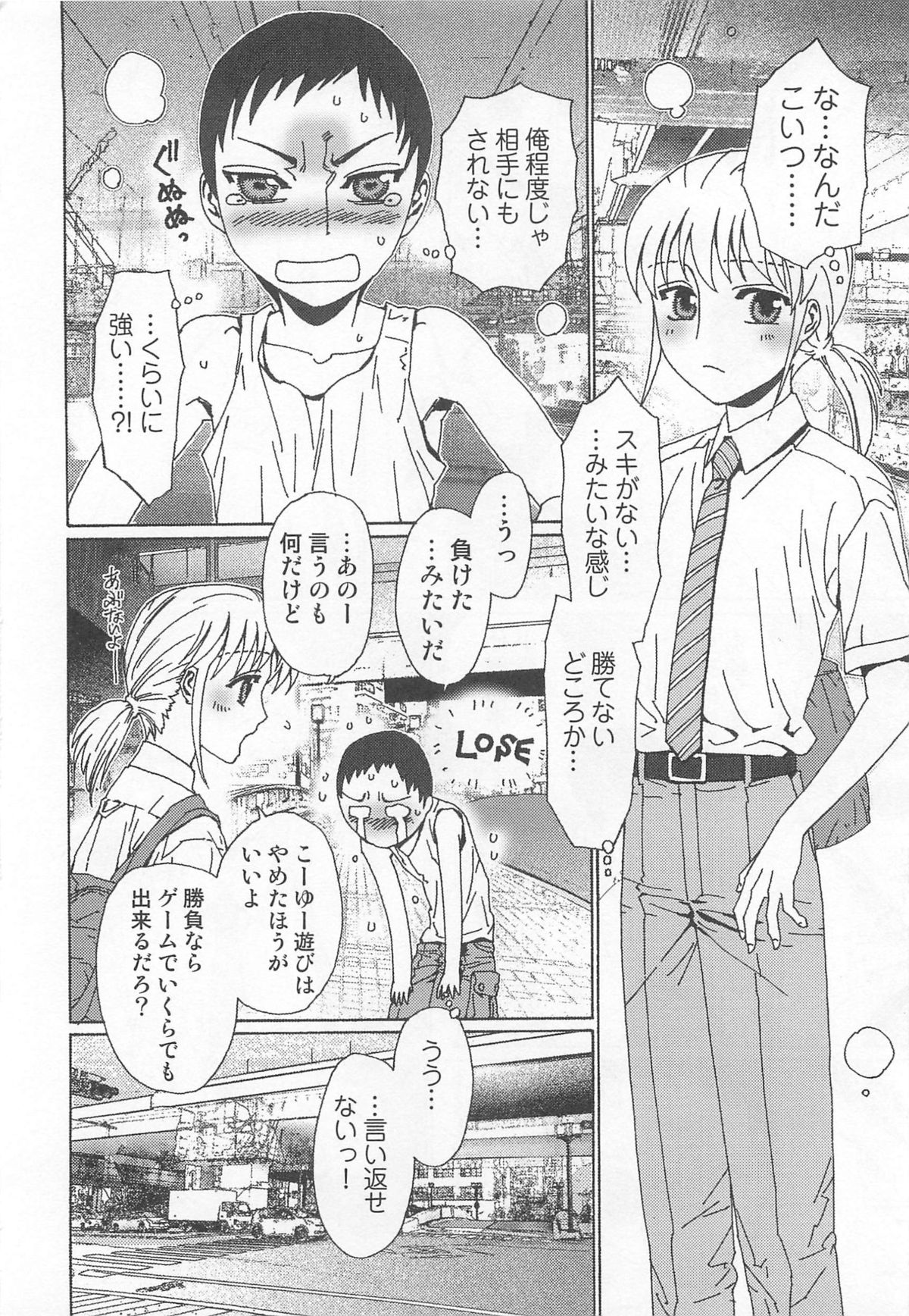 [鹿島田しき] ゆに・はぴ