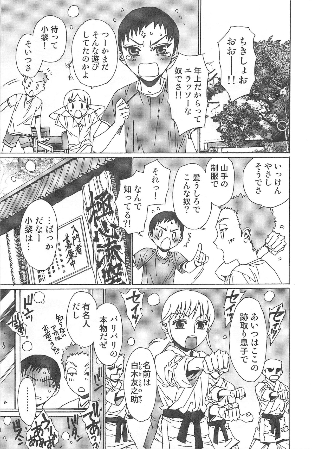 [鹿島田しき] ゆに・はぴ