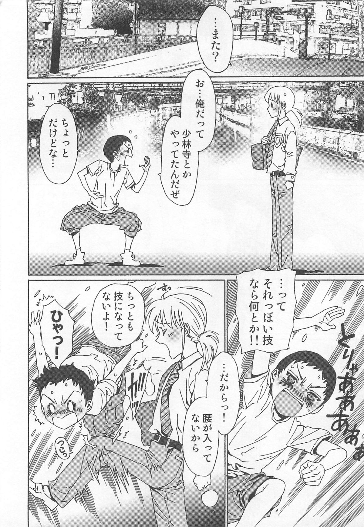 [鹿島田しき] ゆに・はぴ