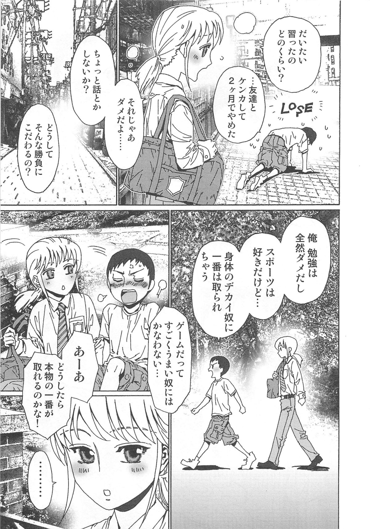 [鹿島田しき] ゆに・はぴ