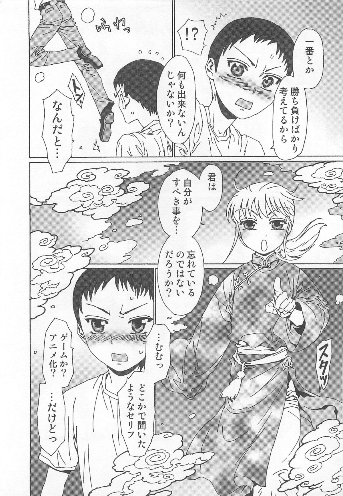 [鹿島田しき] ゆに・はぴ