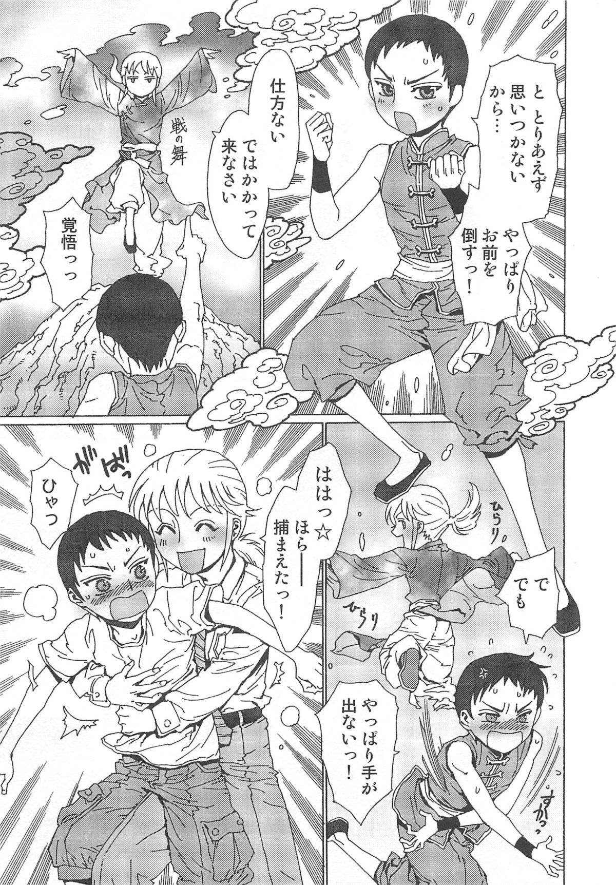 [鹿島田しき] ゆに・はぴ