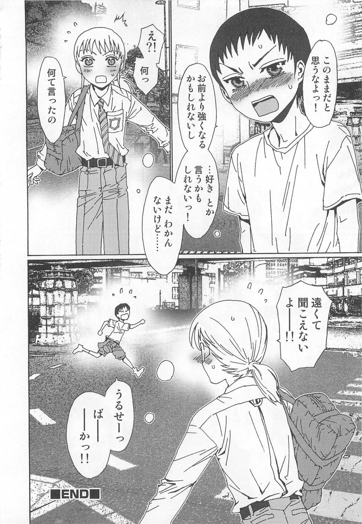 [鹿島田しき] ゆに・はぴ