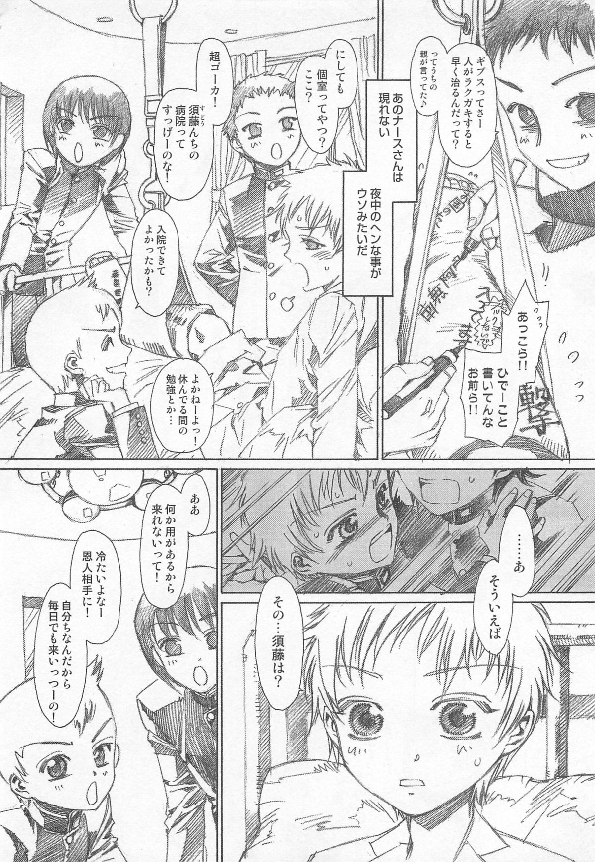 [鹿島田しき] ゆに・はぴ