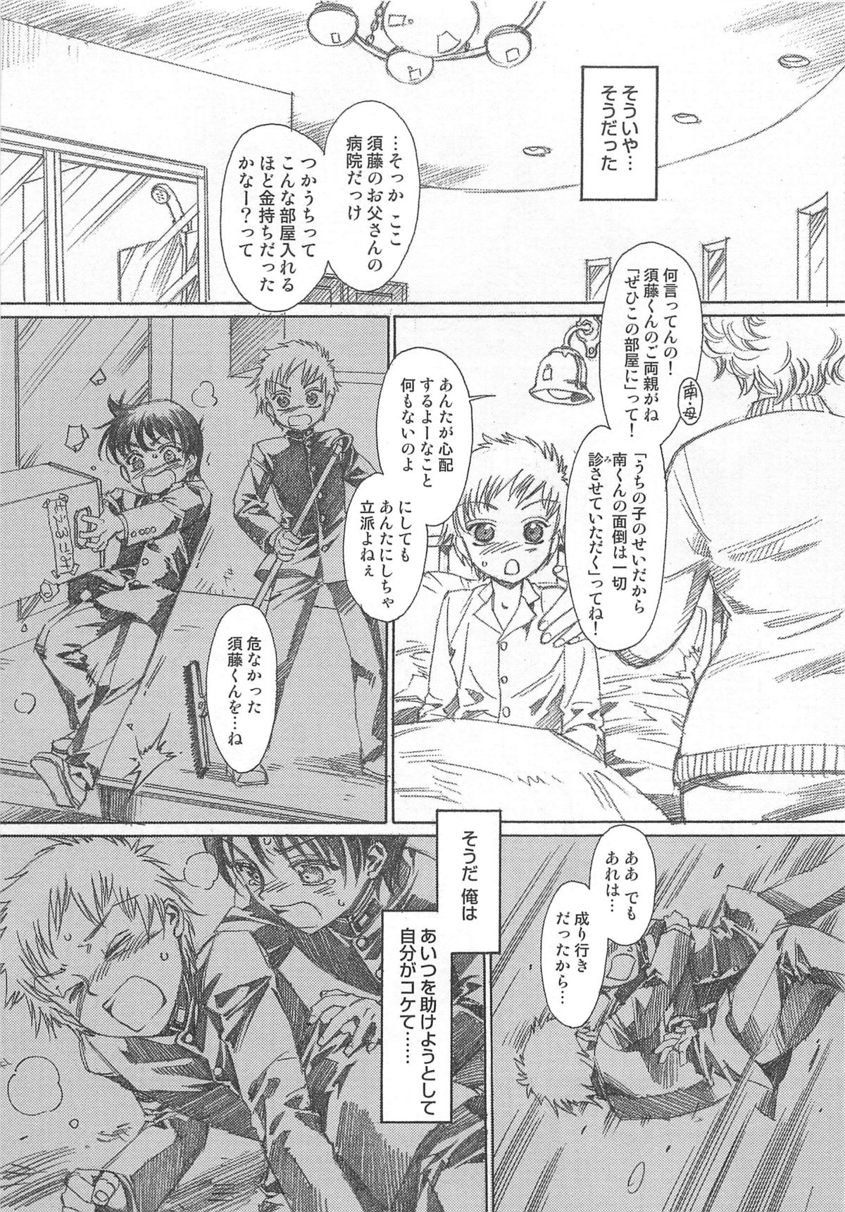 [鹿島田しき] ゆに・はぴ