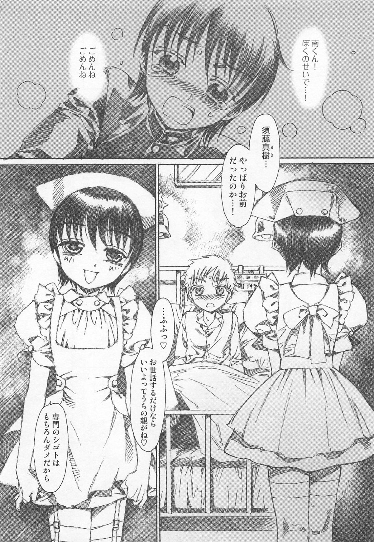 [鹿島田しき] ゆに・はぴ