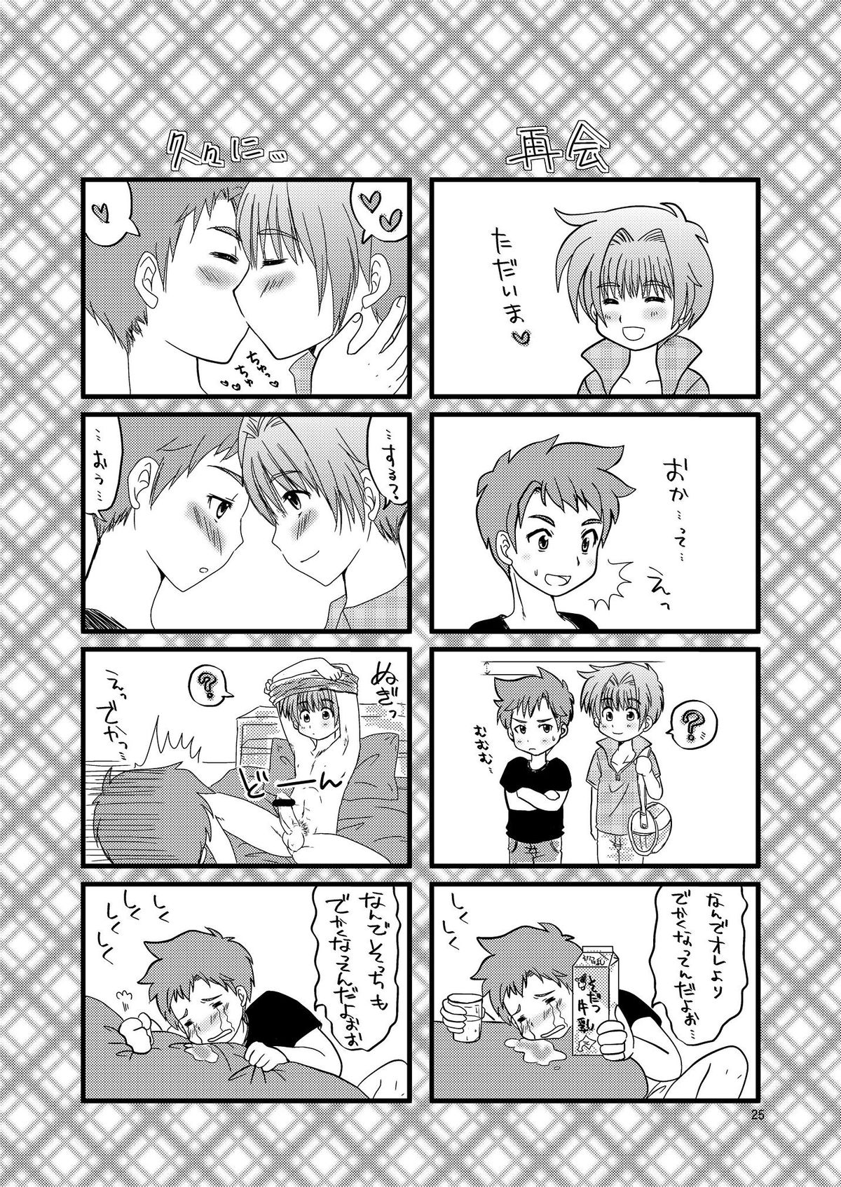 しずくみなせ（ハッピードロップ）-ひみつ吉7日間