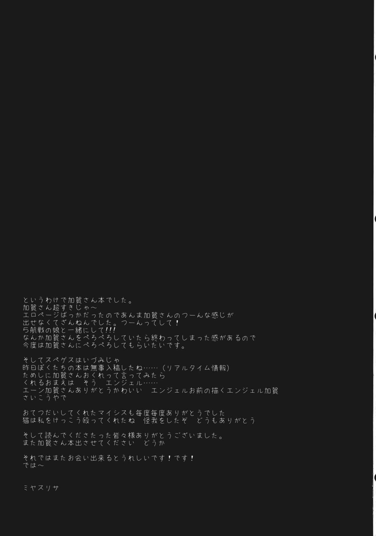 (サンクリ61) [D・N・A.Lab. (ミヤスリサ)] 様々な運命のいたずら (艦隊これくしょん-艦これ-)