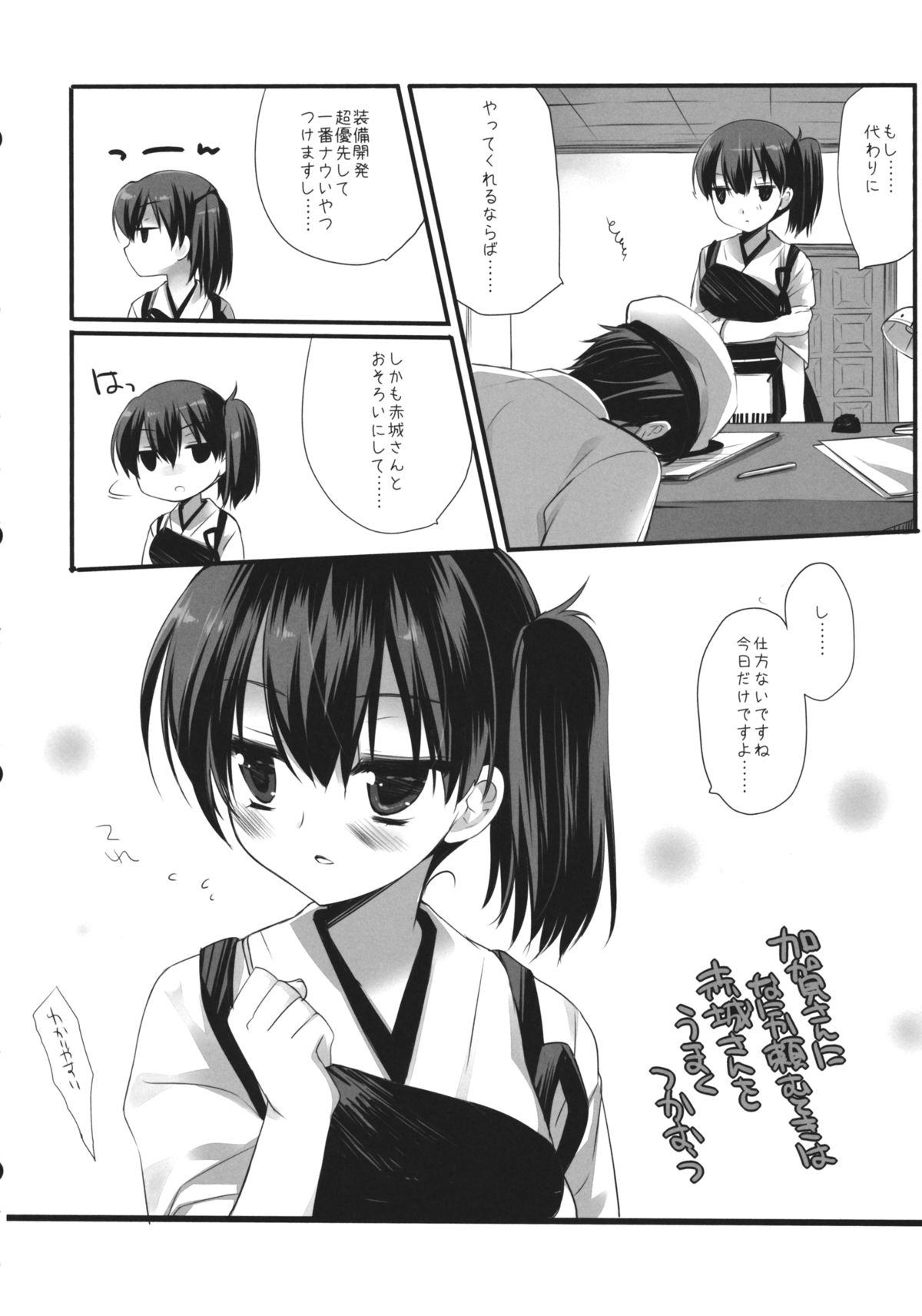 (サンクリ61) [D・N・A.Lab. (ミヤスリサ)] 様々な運命のいたずら (艦隊これくしょん-艦これ-)