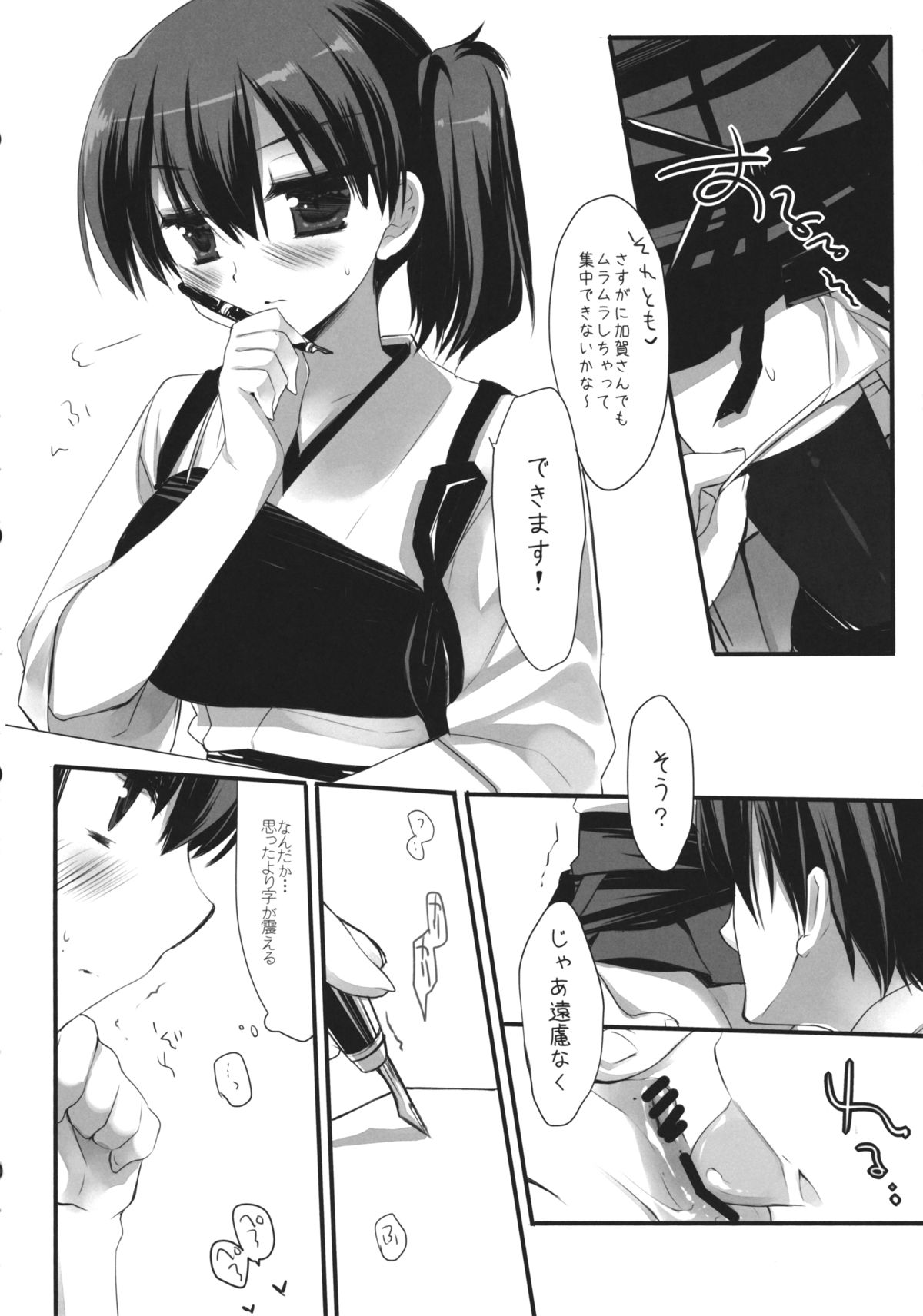 (サンクリ61) [D・N・A.Lab. (ミヤスリサ)] 様々な運命のいたずら (艦隊これくしょん-艦これ-)