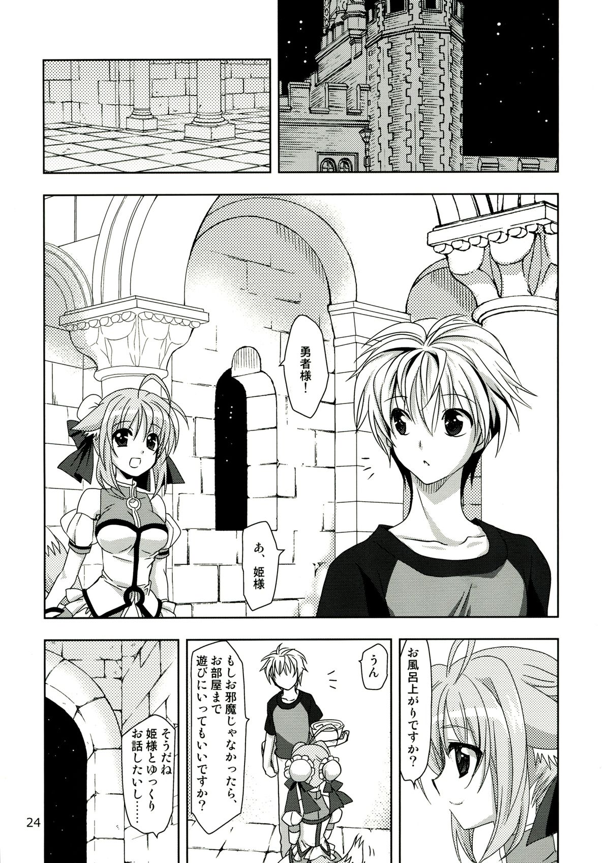 (C83) [PLUM (かん奈)] Wonderful Ever (Dog Days)