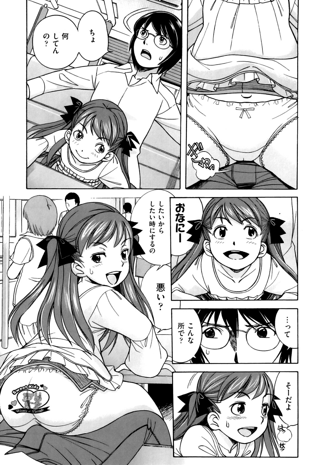 [太田川ナン] 気ままなDOLLY (Comic ino. Vol.05) (無修正版)