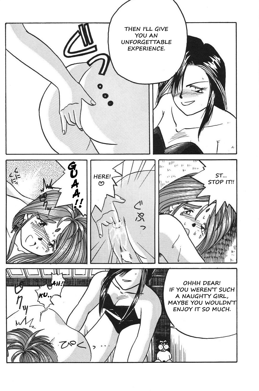 【天中ぐみ】さよこ女王の挑戦（ああ！私の女神！）英語