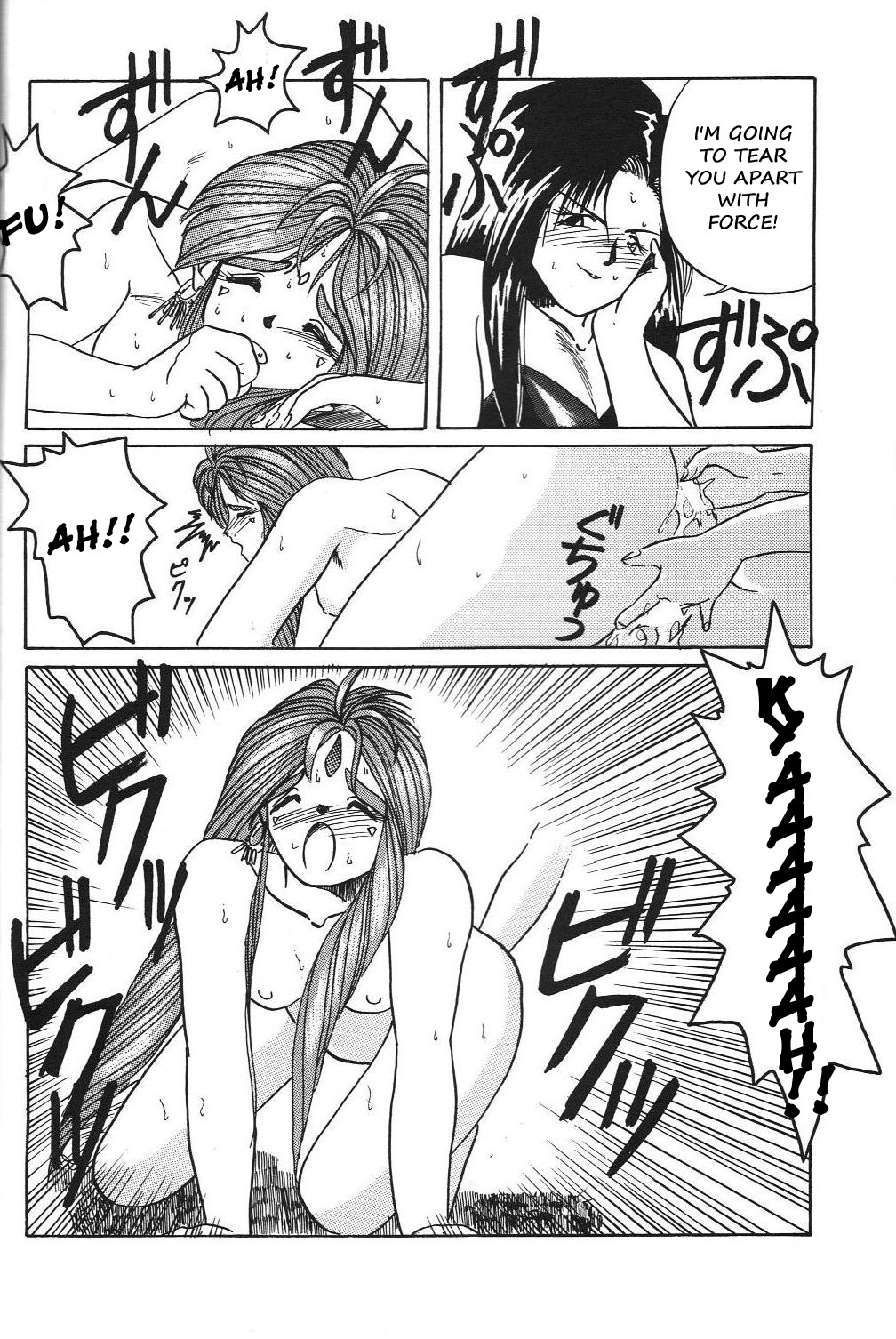 【天中ぐみ】さよこ女王の挑戦（ああ！私の女神！）英語