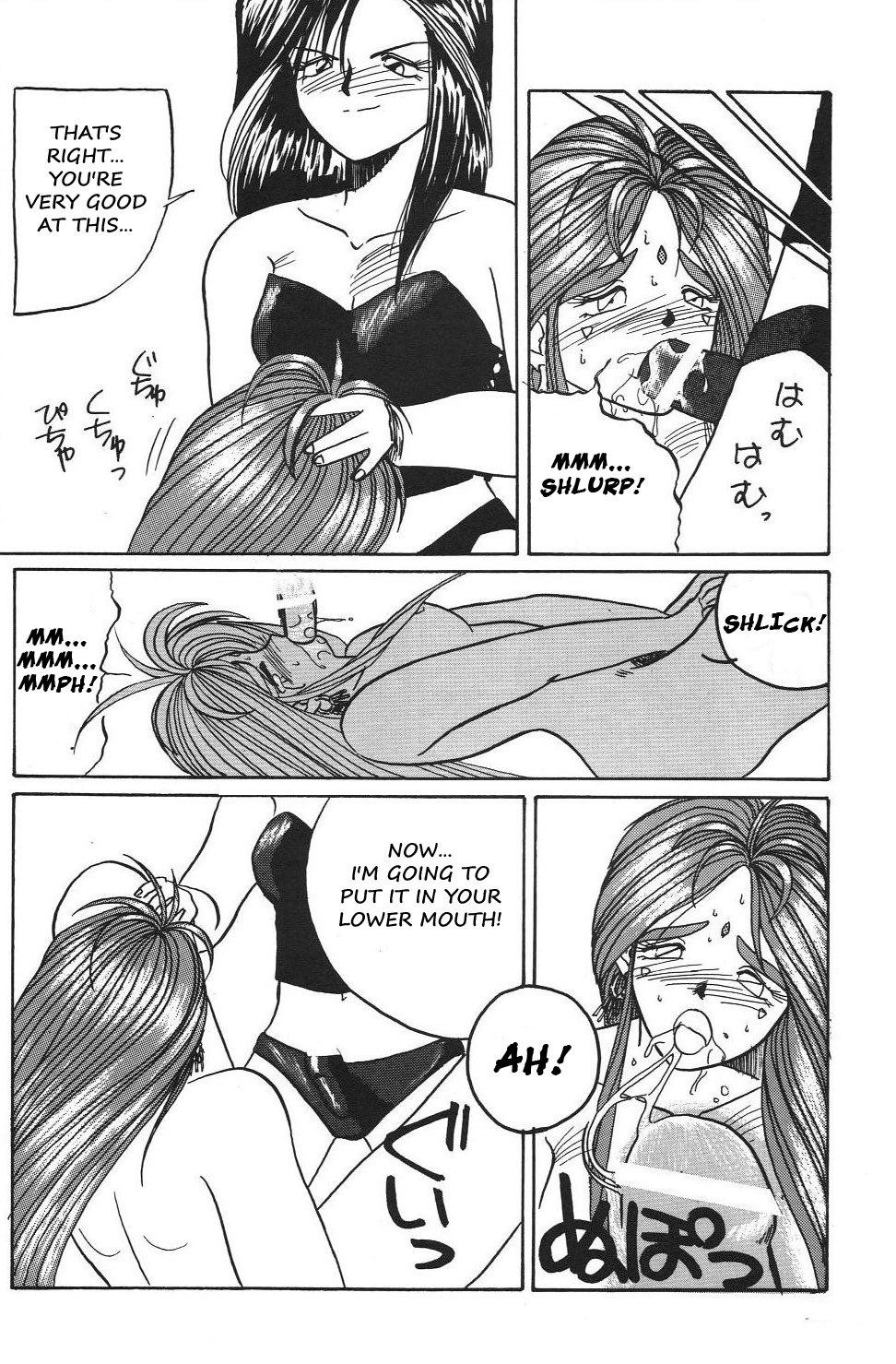 【天中ぐみ】さよこ女王の挑戦（ああ！私の女神！）英語