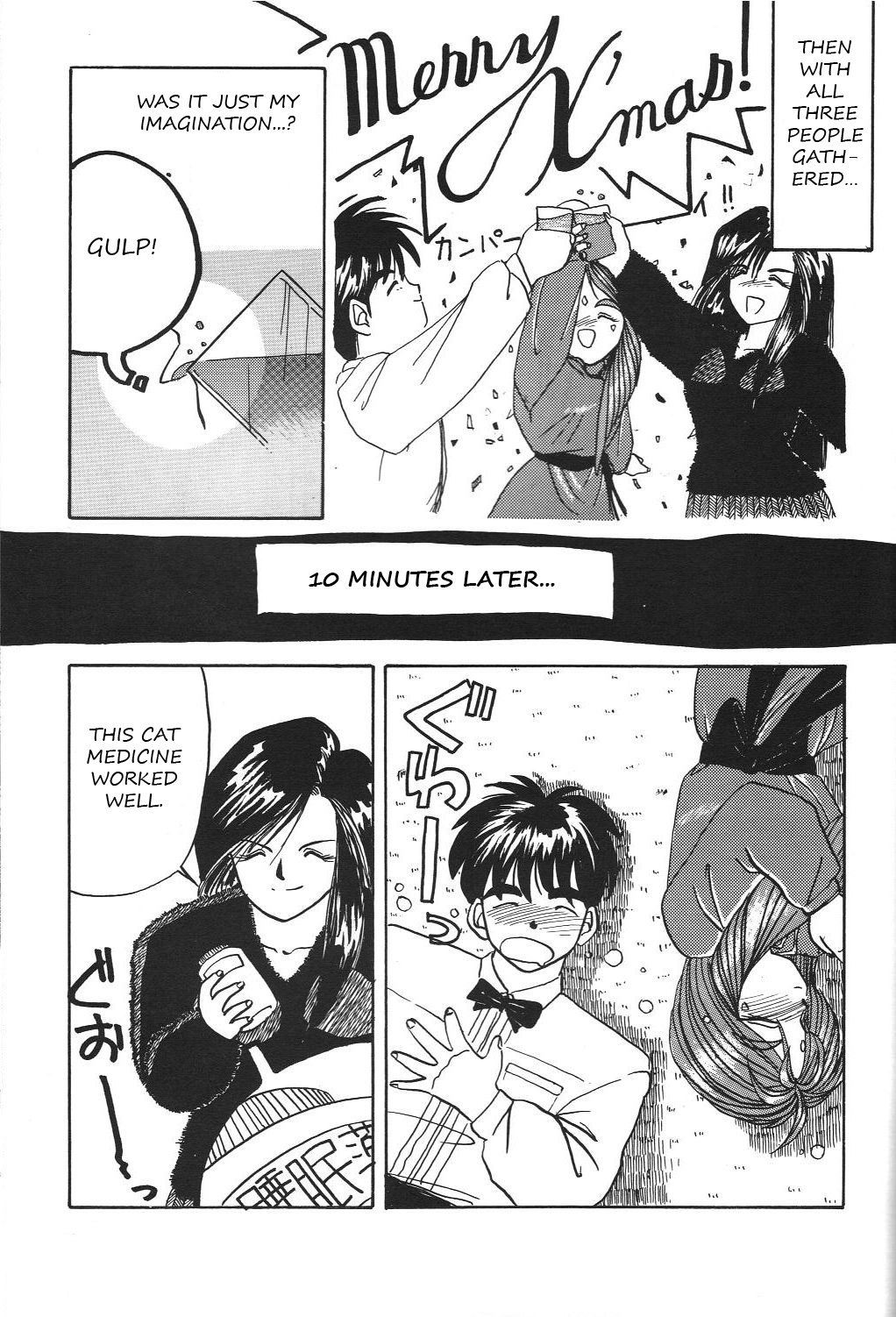 【天中ぐみ】さよこ女王の挑戦（ああ！私の女神！）英語