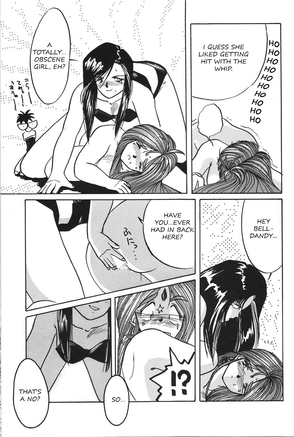 【天中ぐみ】さよこ女王の挑戦（ああ！私の女神！）英語