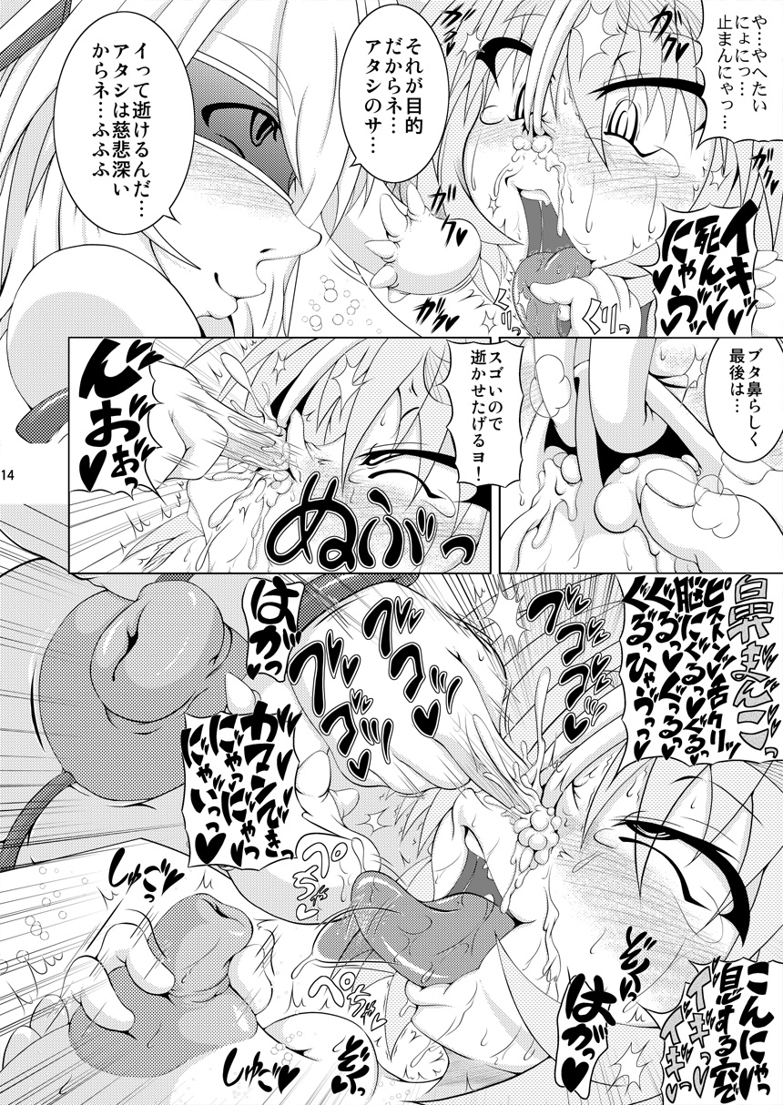 (C81) [STRATOS (阿寒たれ)] 射弾翔女アストラルvsサラマンダー(下)