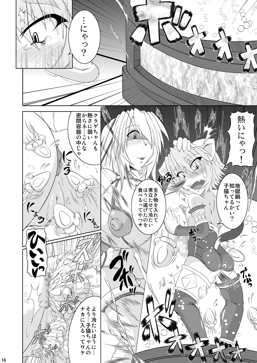 (C81) [STRATOS (阿寒たれ)] 射弾翔女アストラルvsサラマンダー(下)