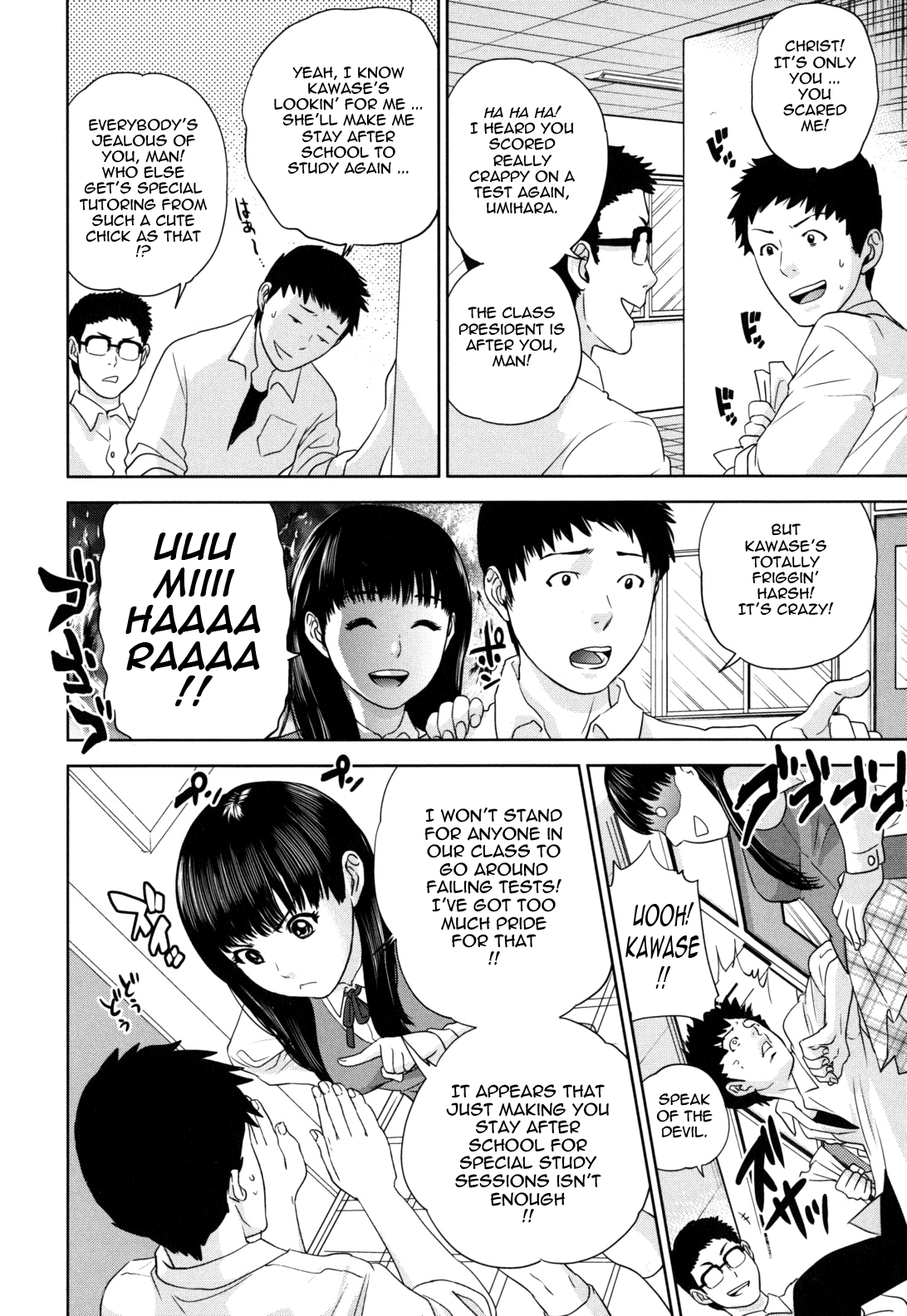 [東西] なで²しこ² [英訳]