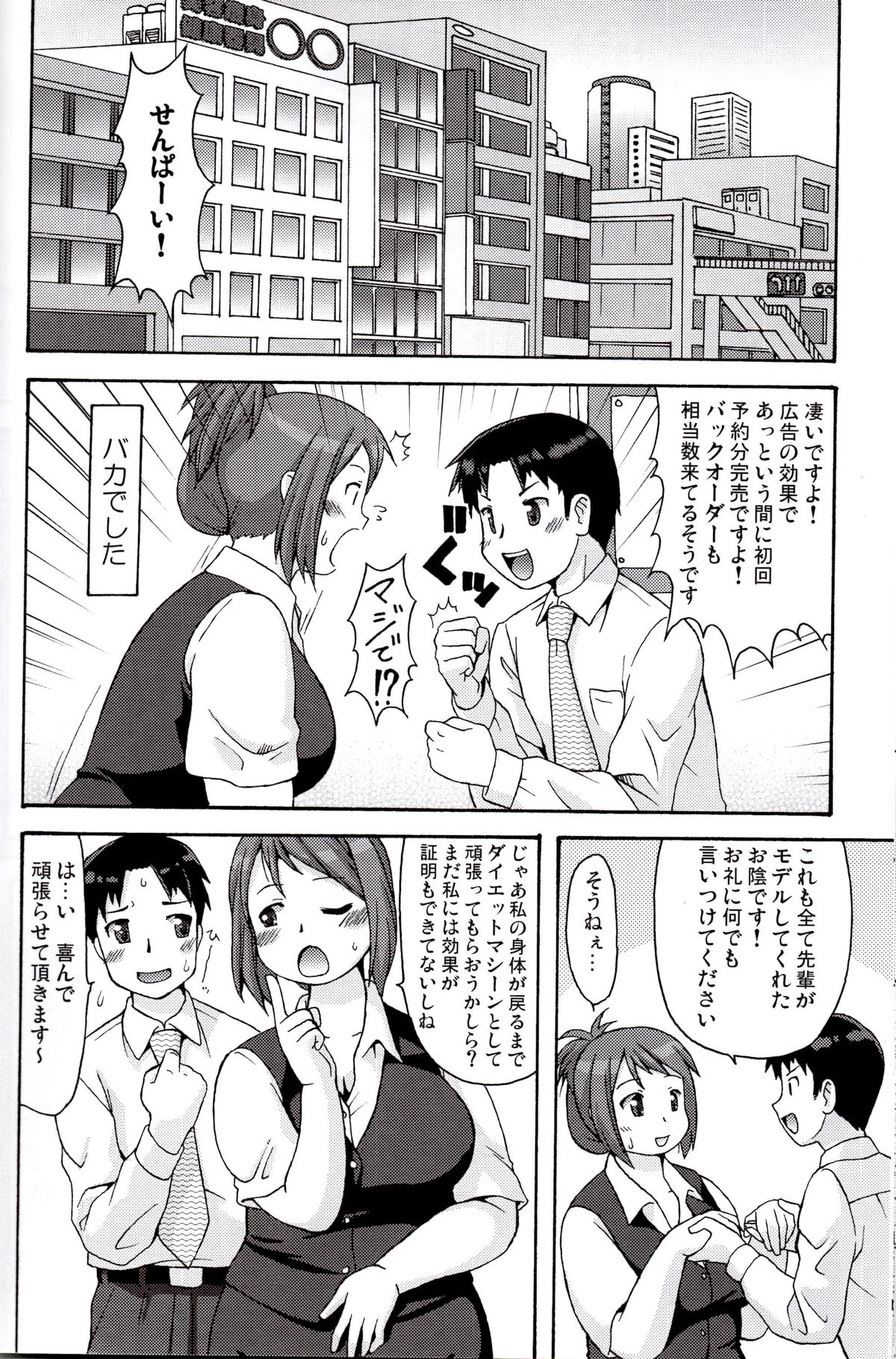 [嗚呼、我等加藤隼戦斗隊 (加藤)] ビフォアフター