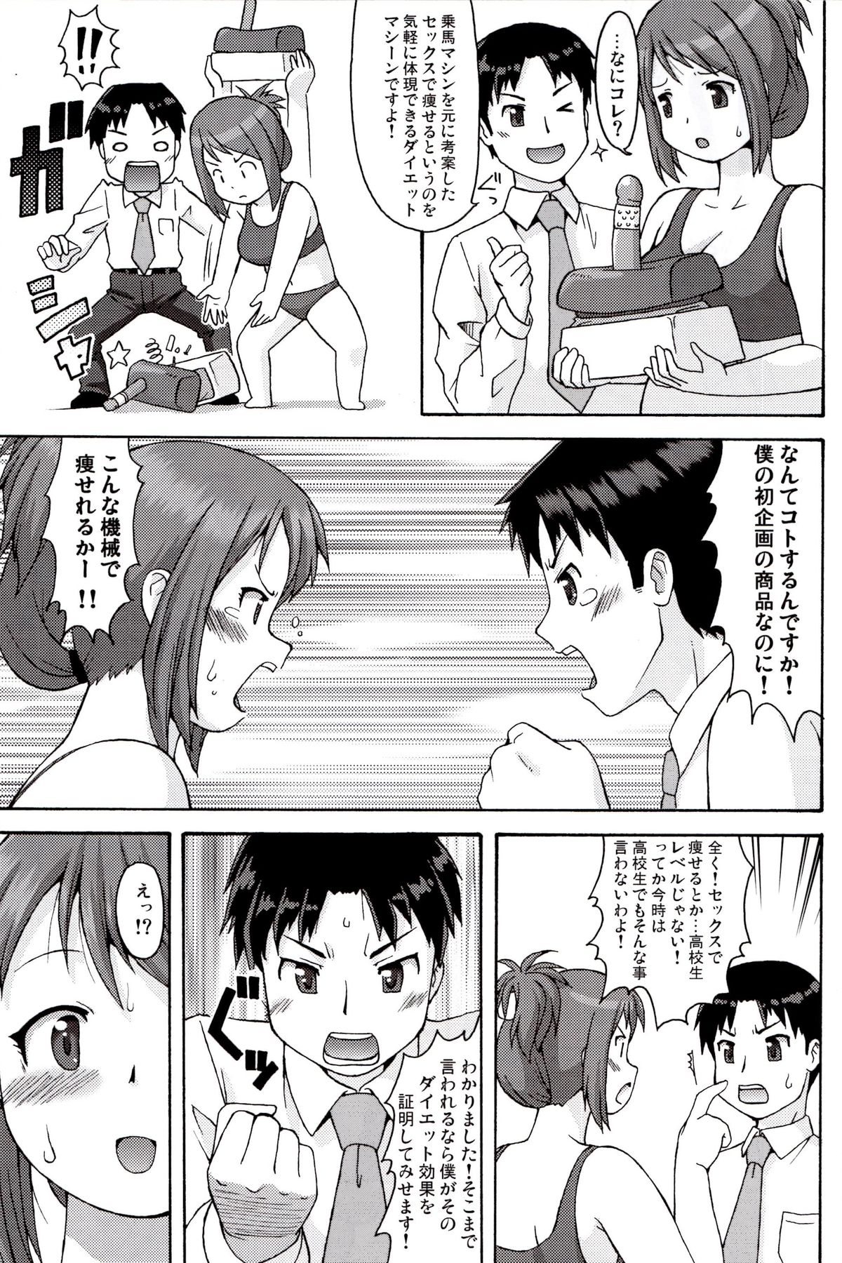 [嗚呼、我等加藤隼戦斗隊 (加藤)] ビフォアフター